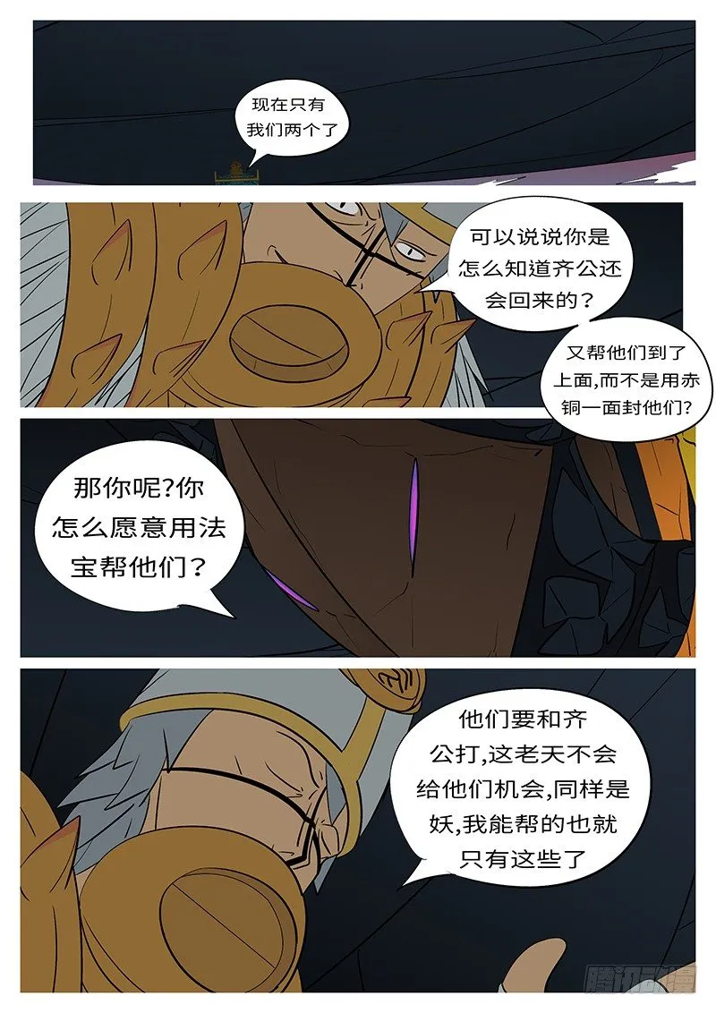 第五十回 丢 第2页