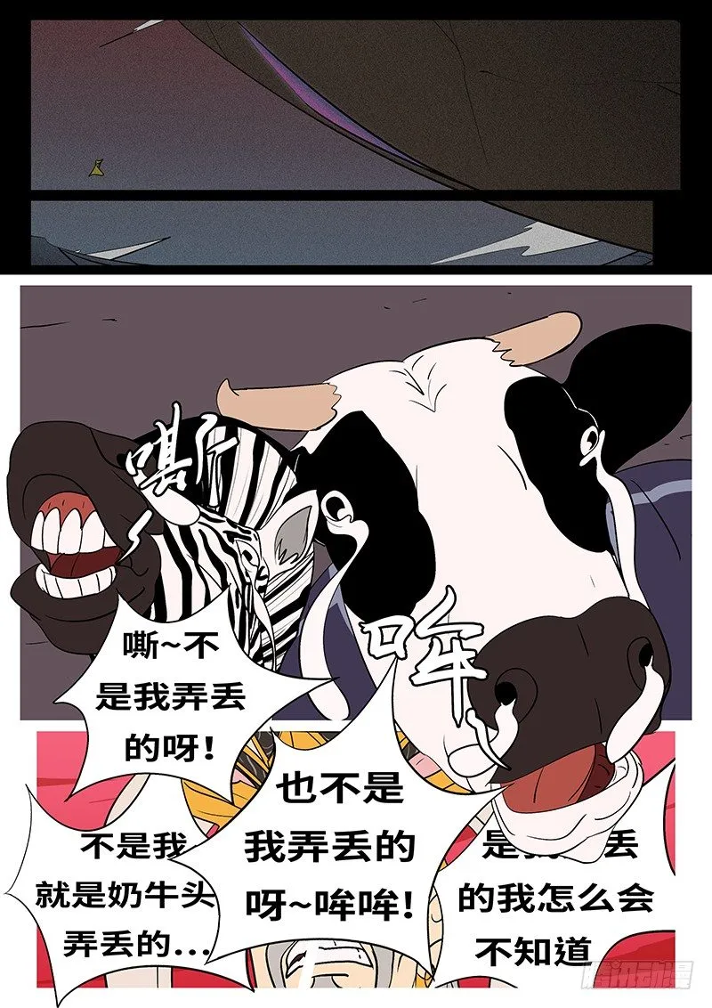 第五十回 丢 第4页