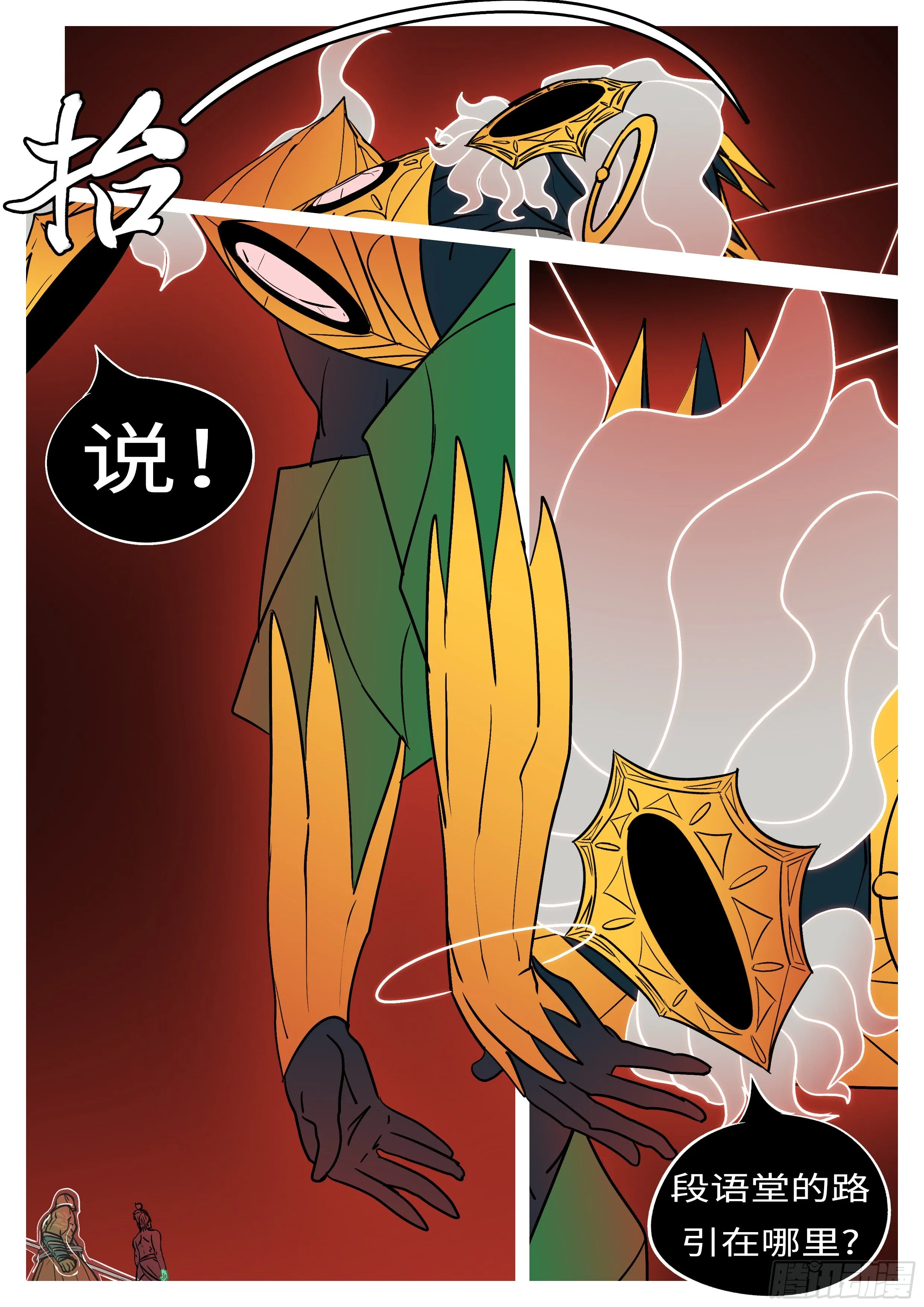 第五十二回 个 第4页