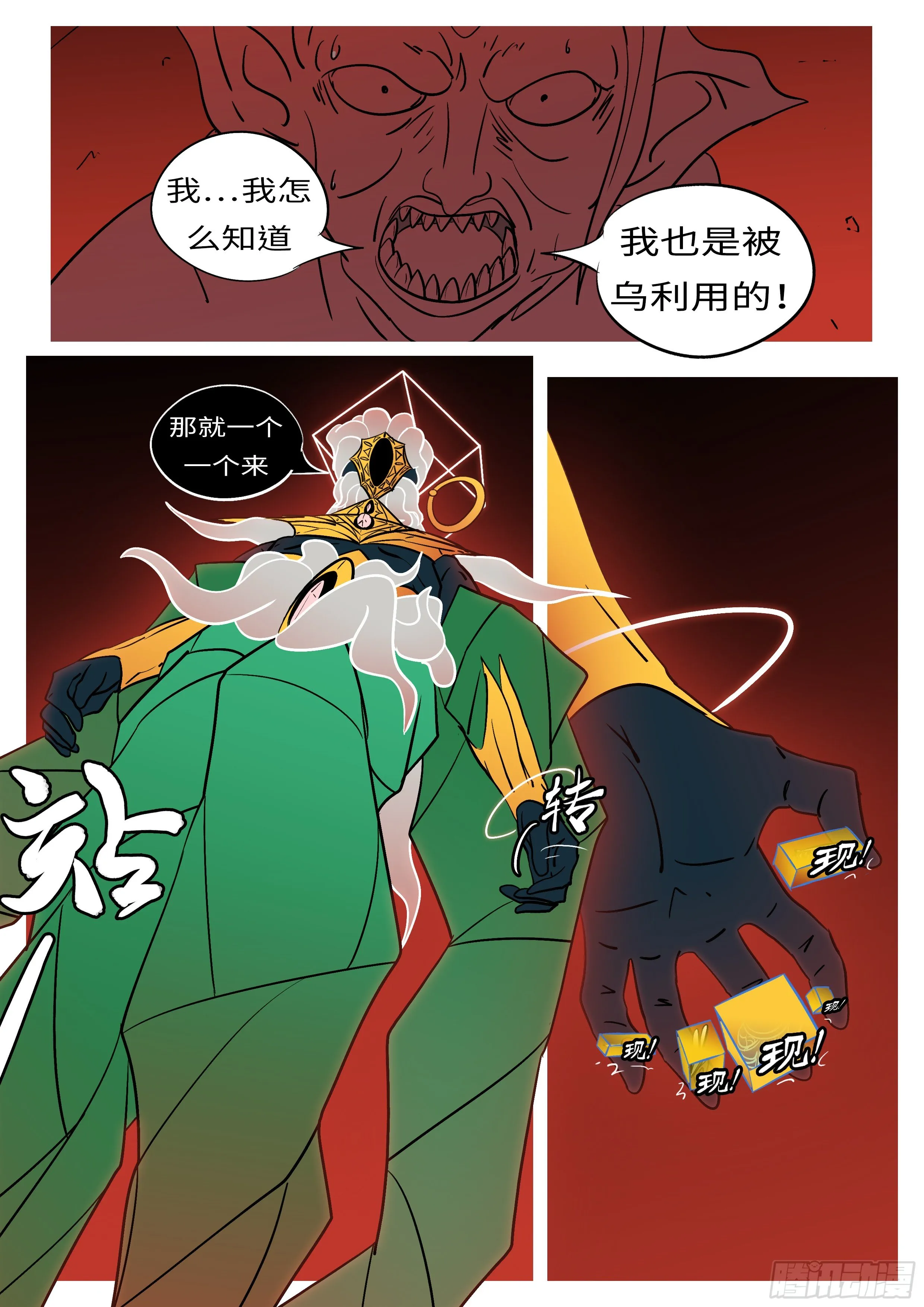 第五十二回 个 第5页