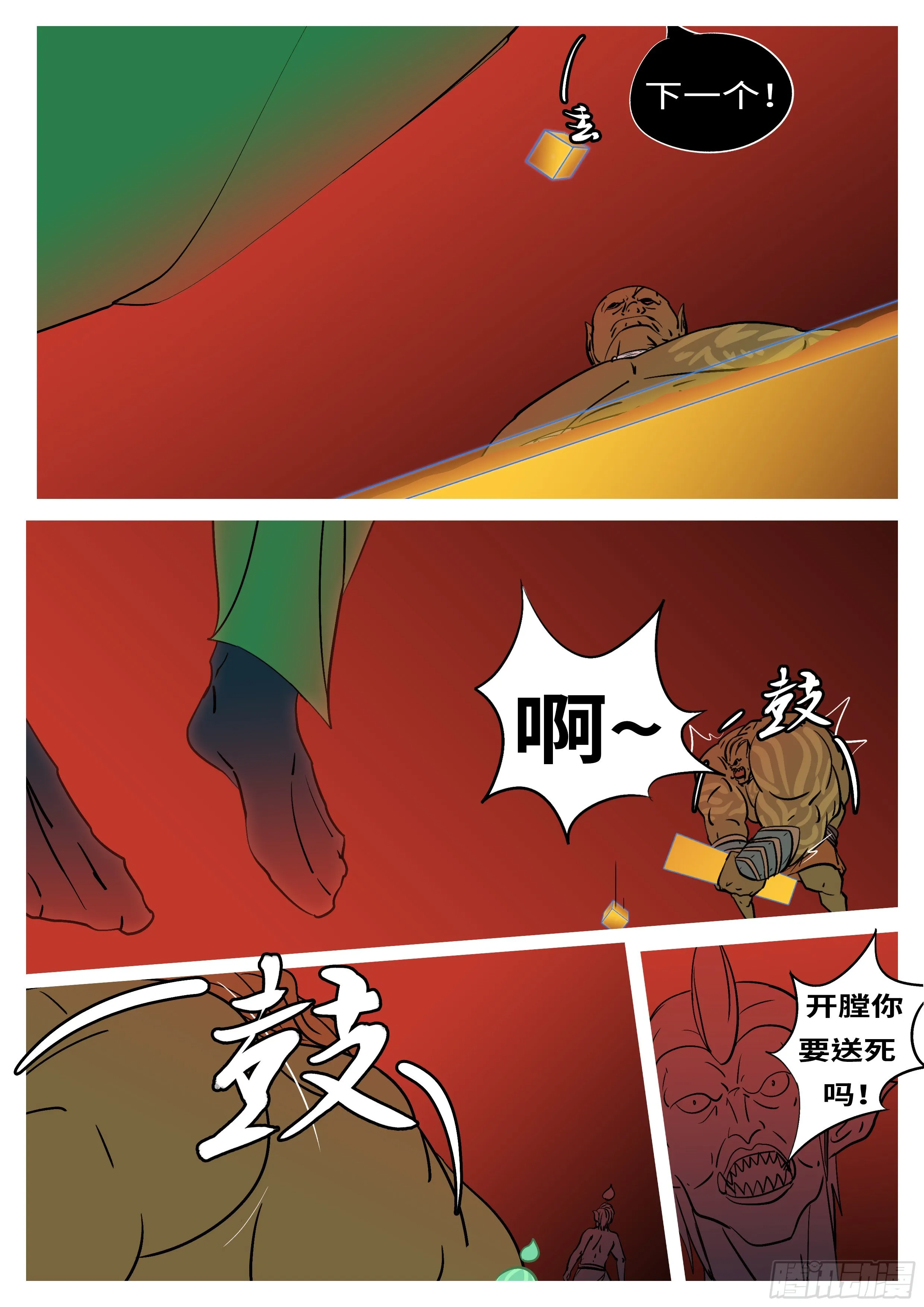 第五十二回 个 第9页