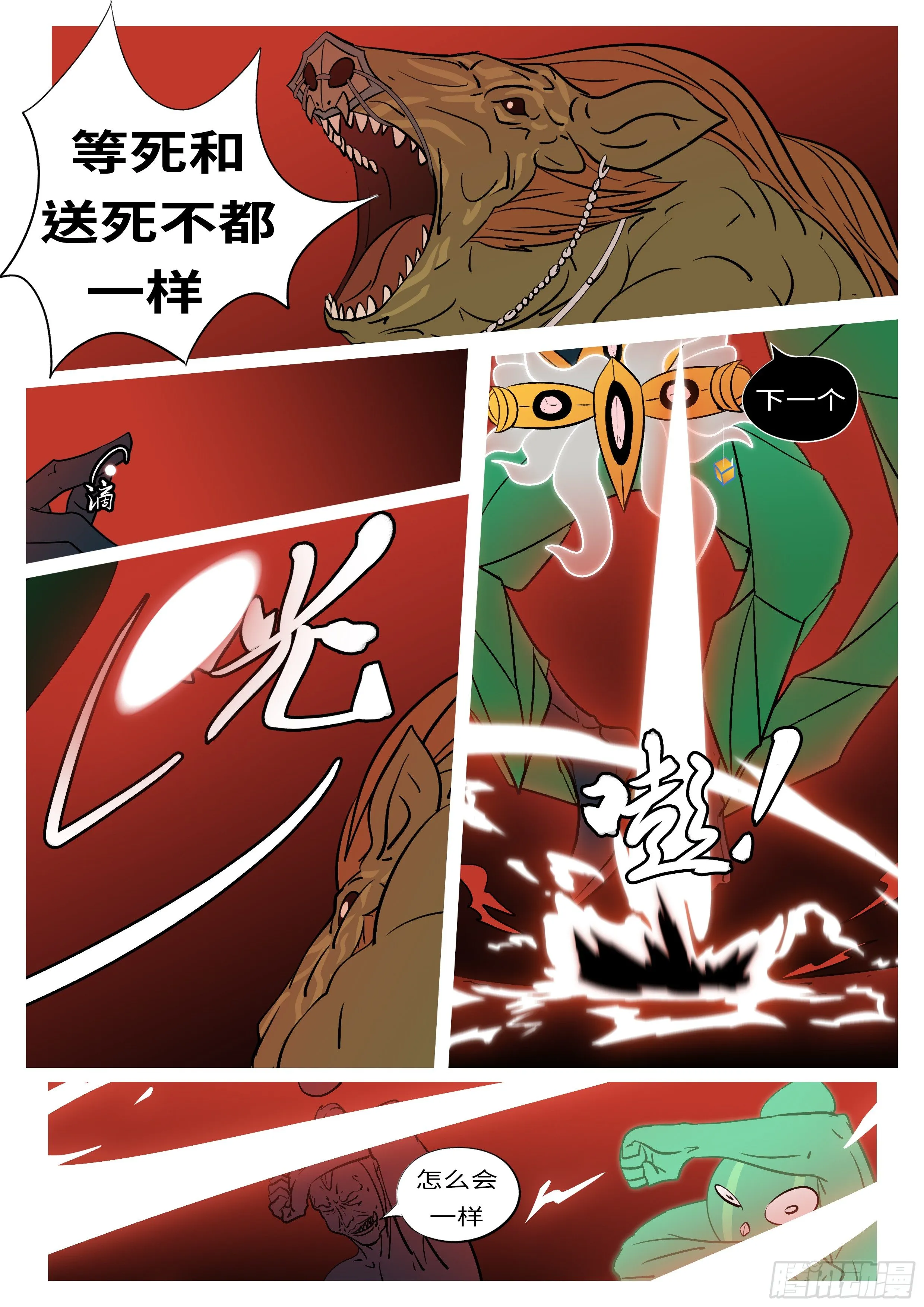 第五十二回 个 第10页