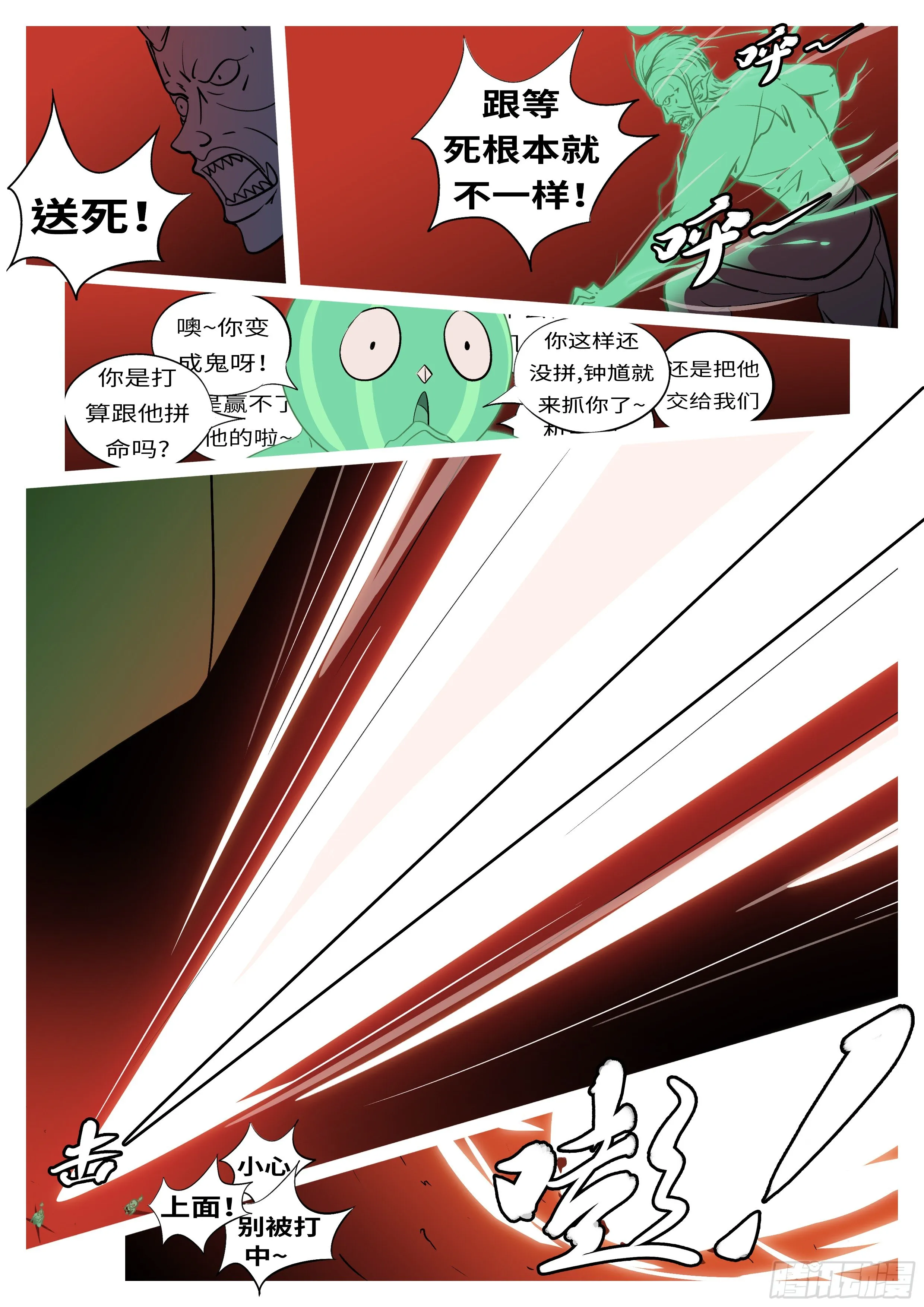 第五十二回 个 第11页