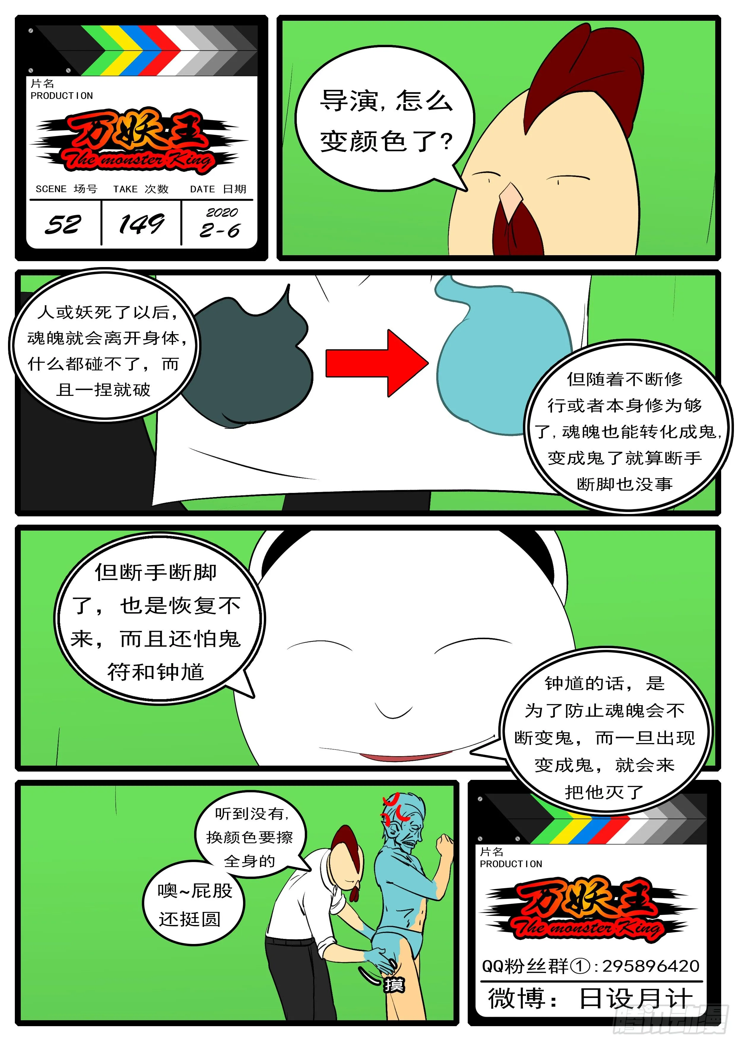 第五十二回 个 第12页