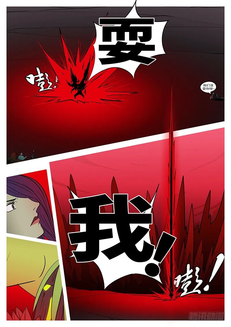 第五十一回 耍 第8页
