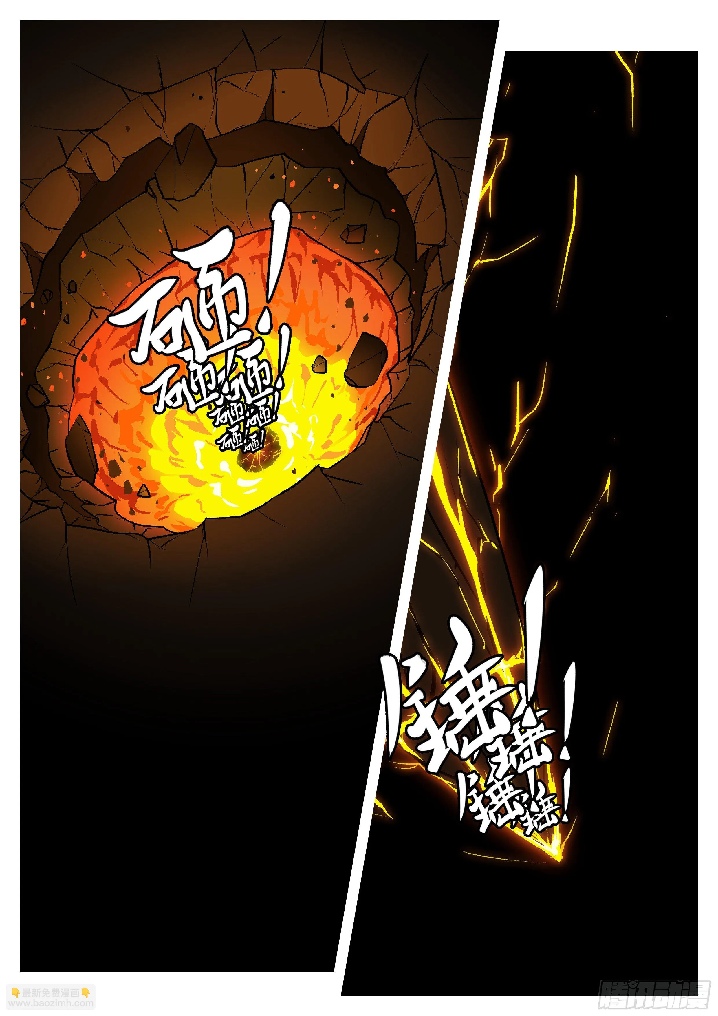 第五十六回 烧 第2页