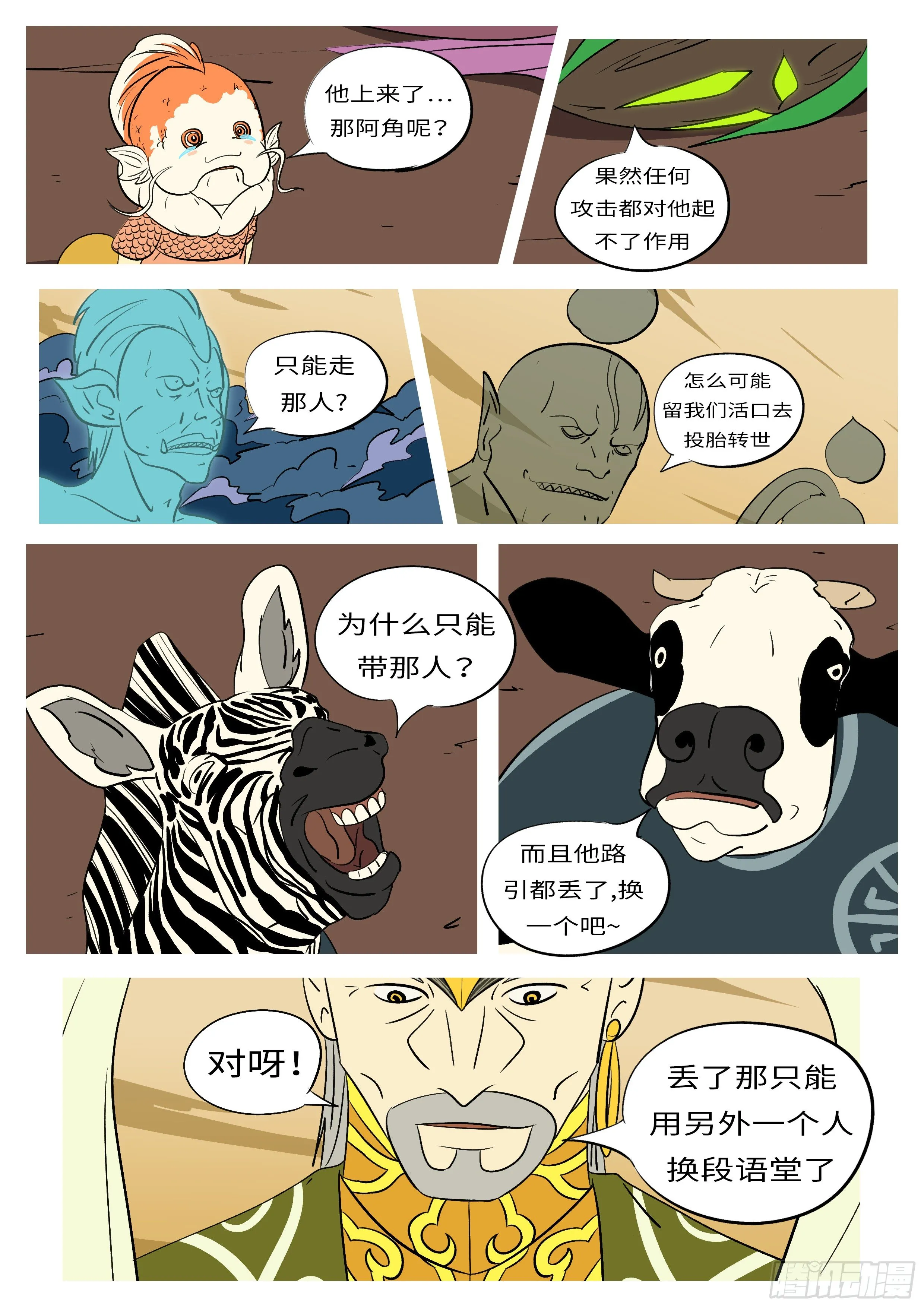 第五十七回 见 第2页