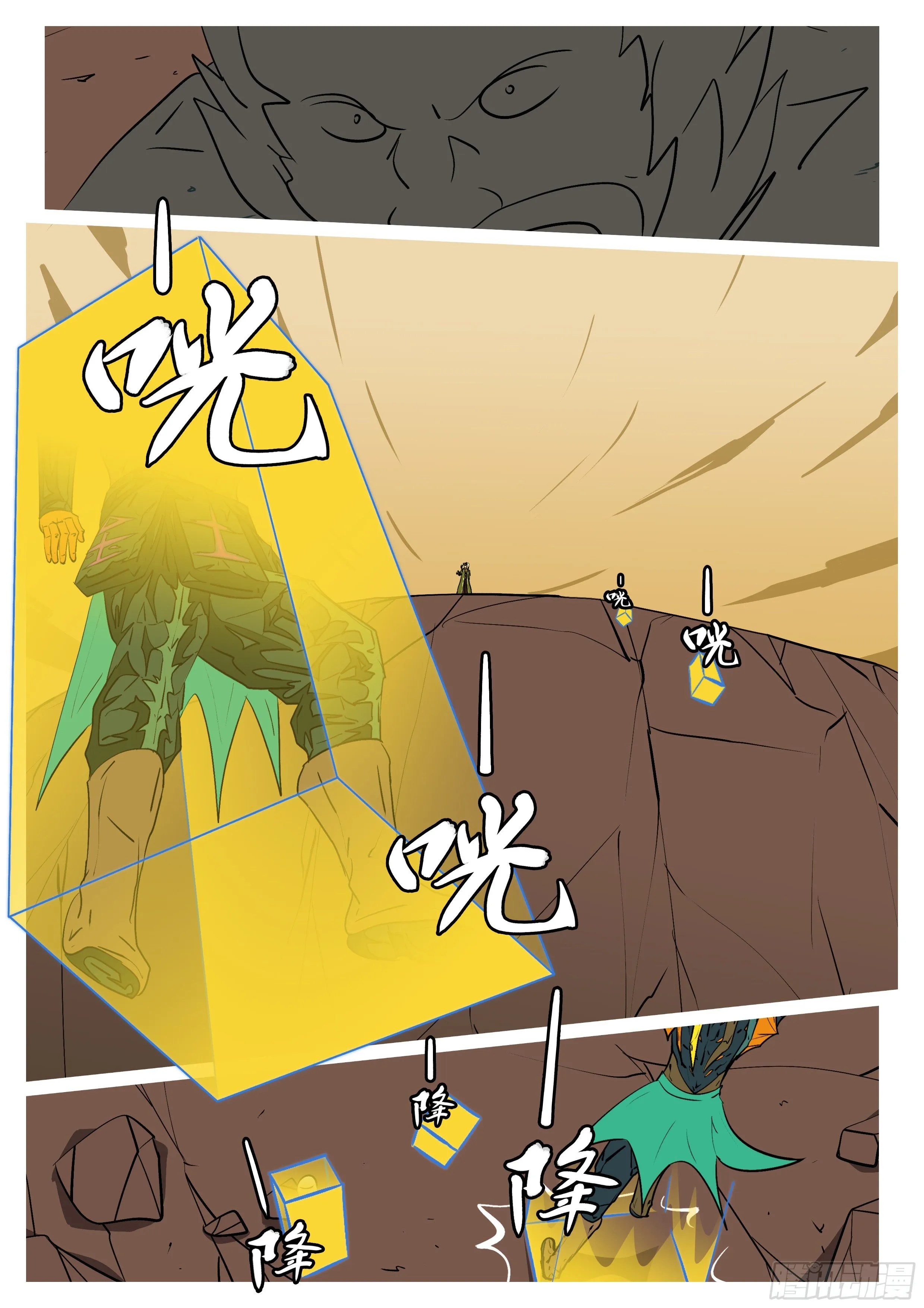 第五十七回 见 第3页