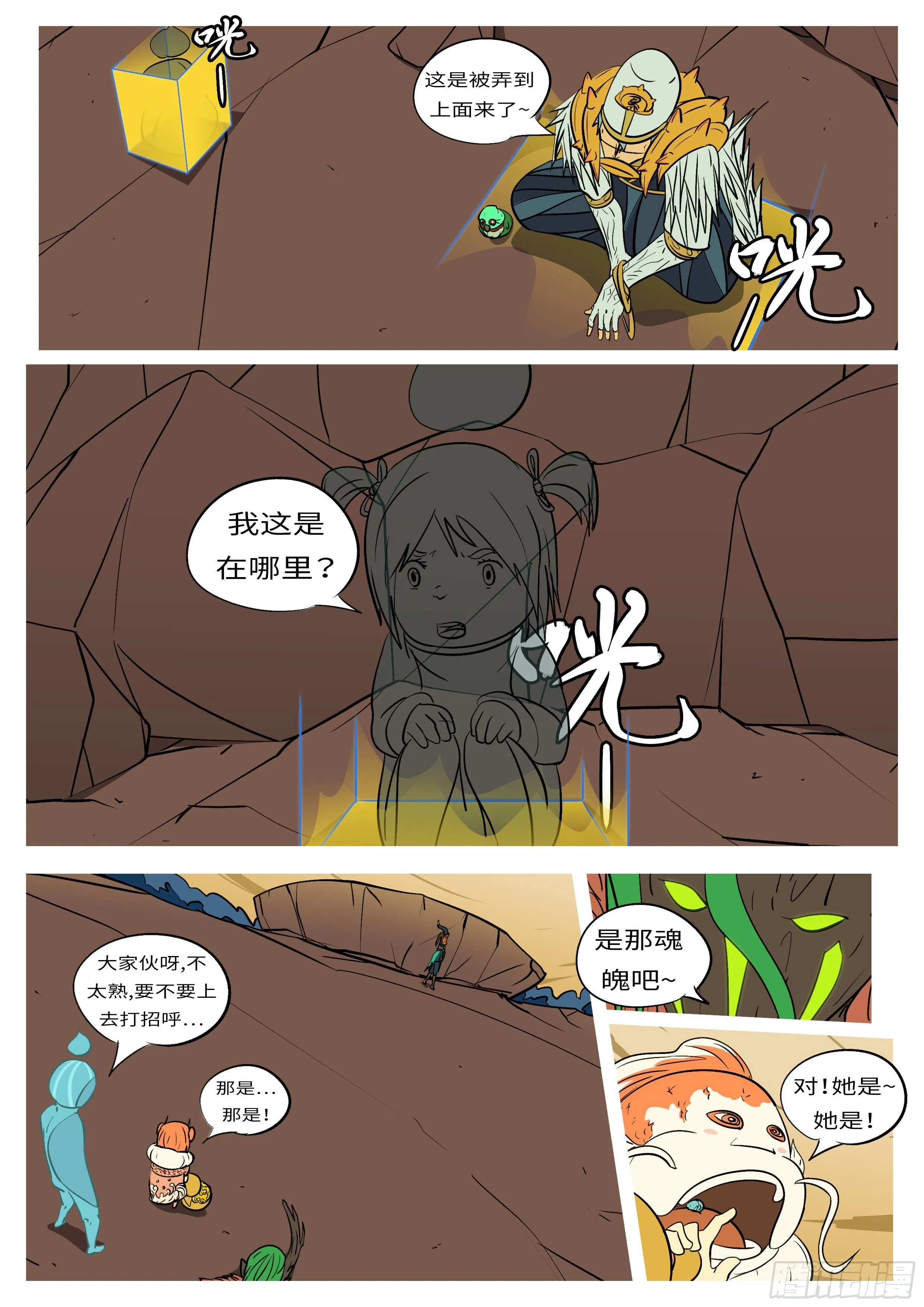 第五十七回 见 第4页