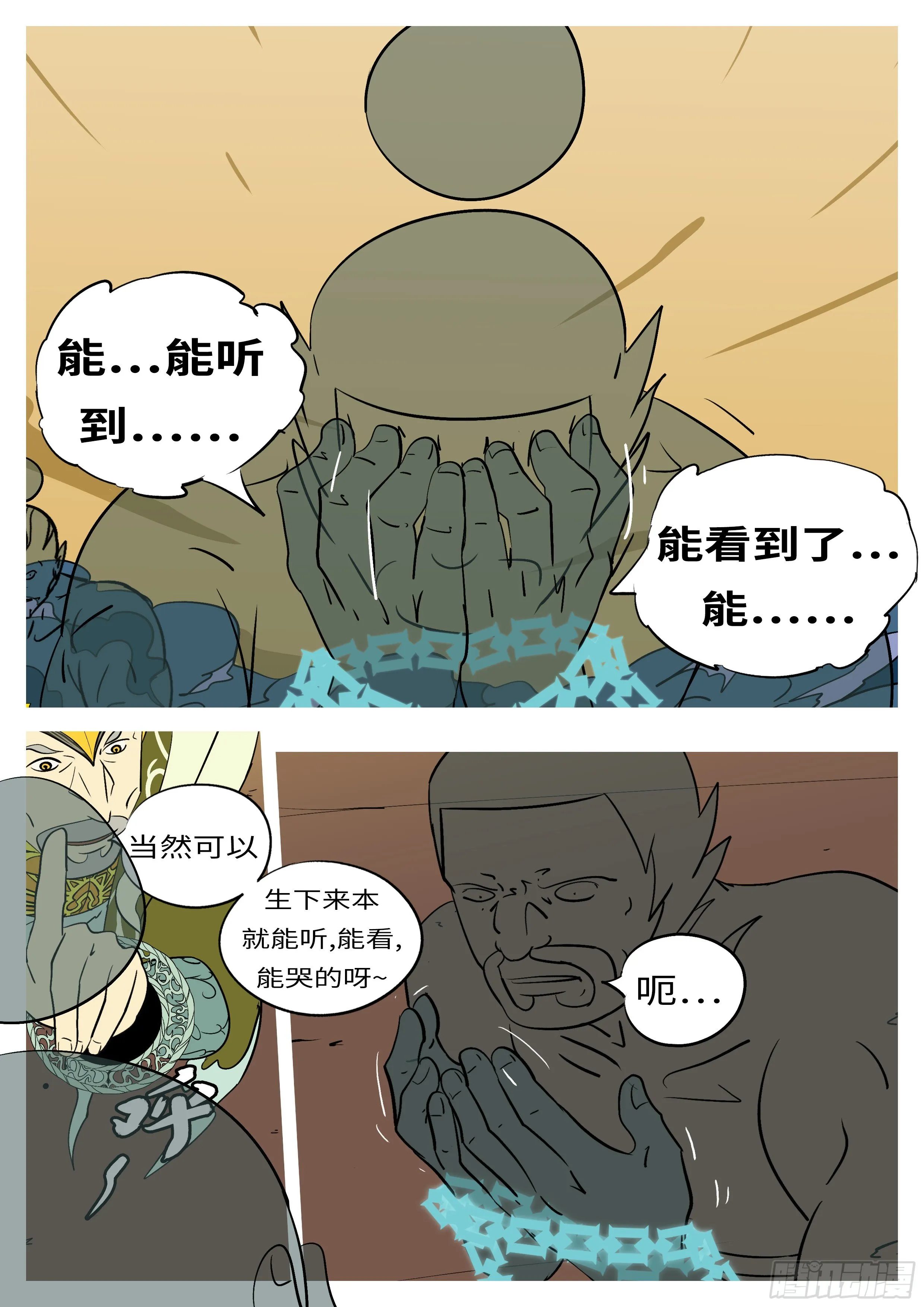 第五十七回 见 第6页