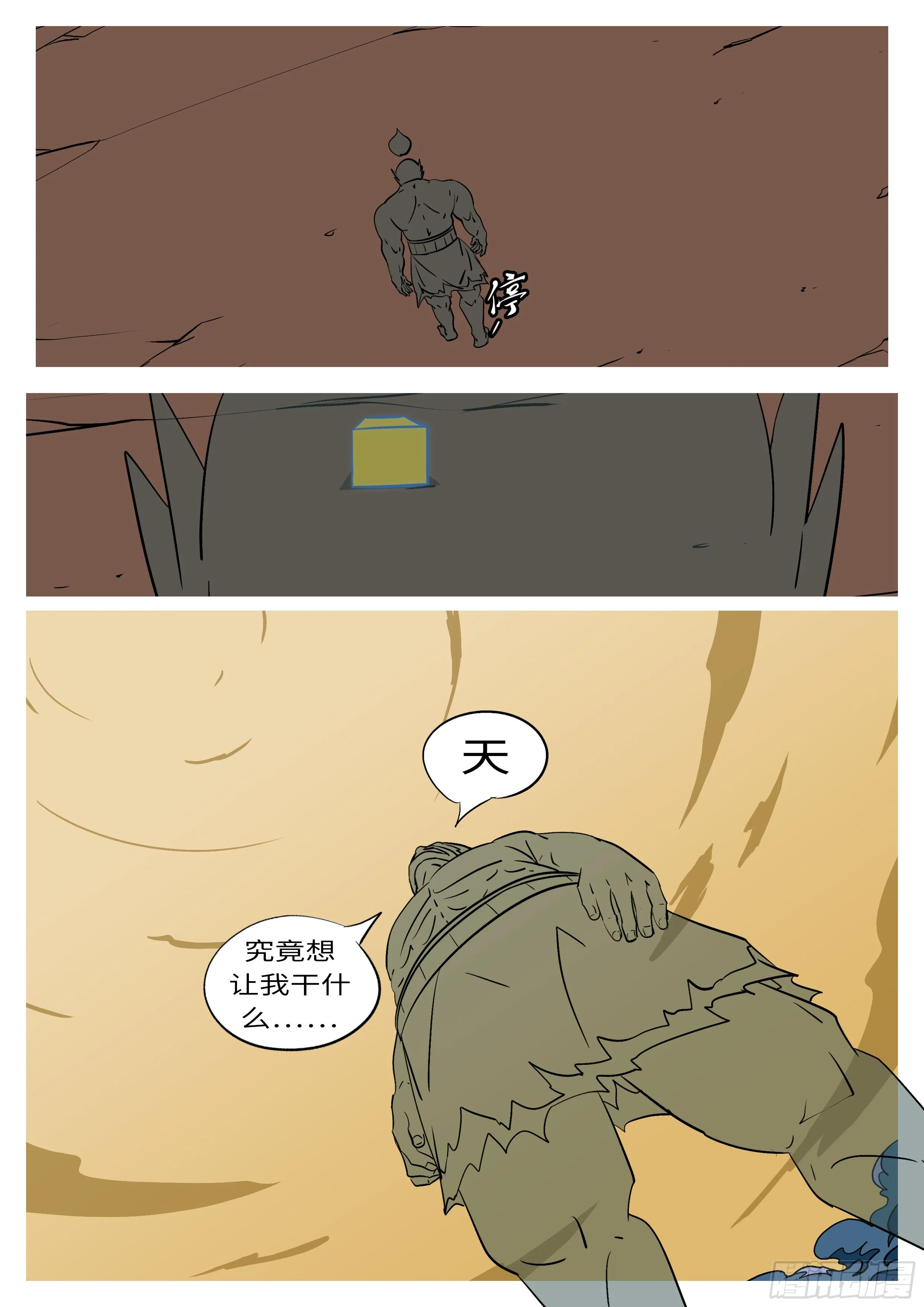 第五十七回 见 第11页