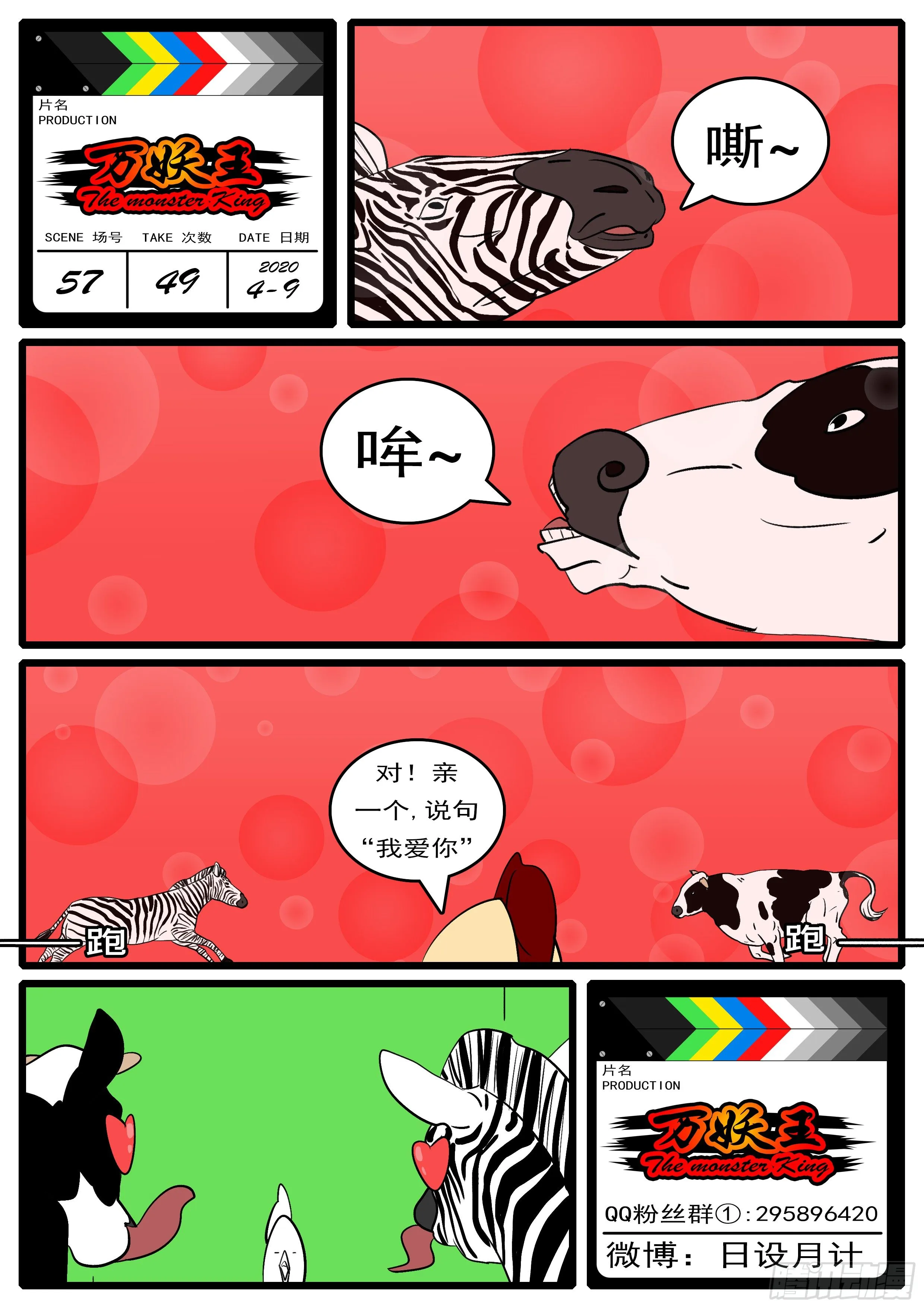 第五十七回 见 第12页