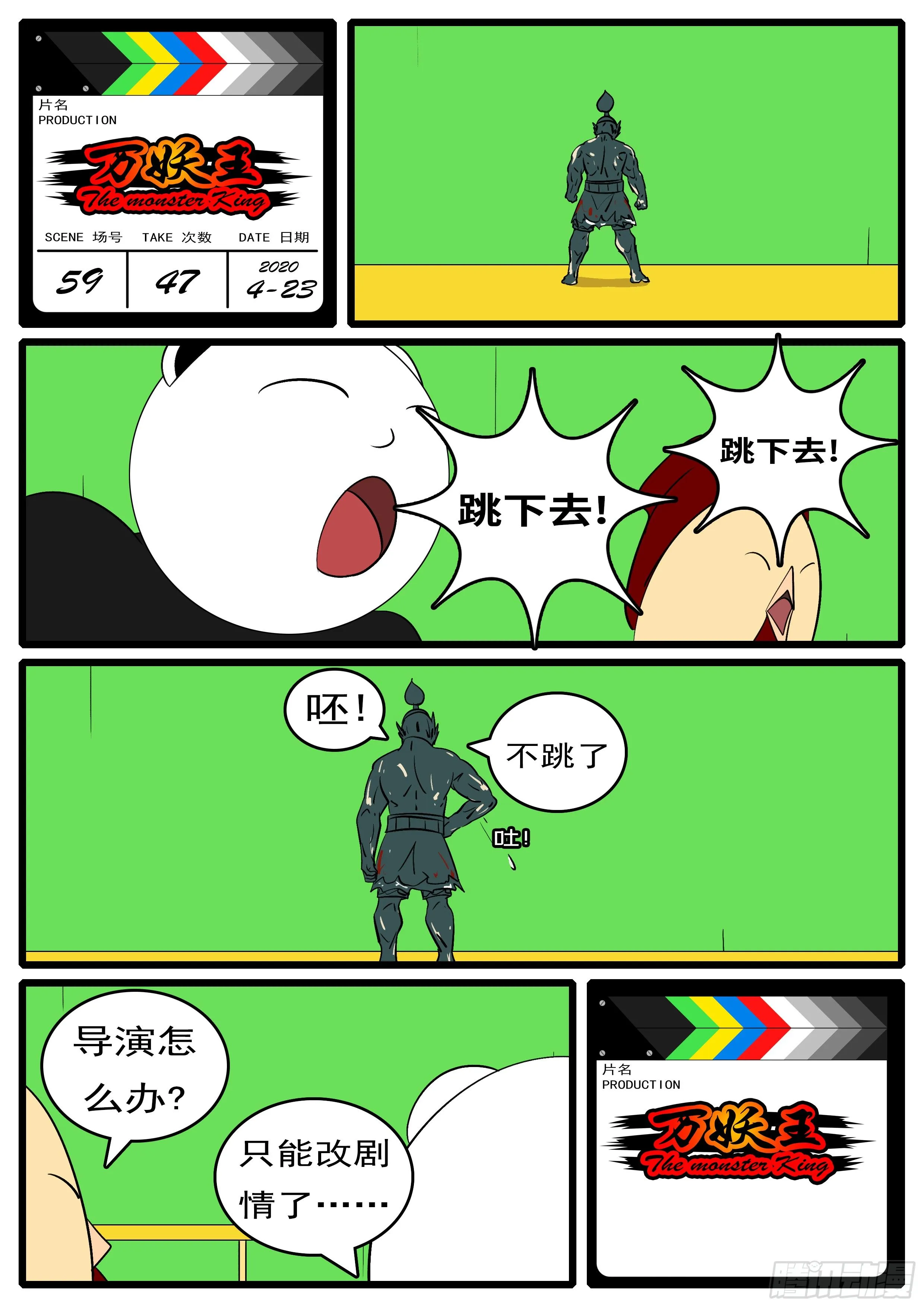 第五十九回 走 第12页