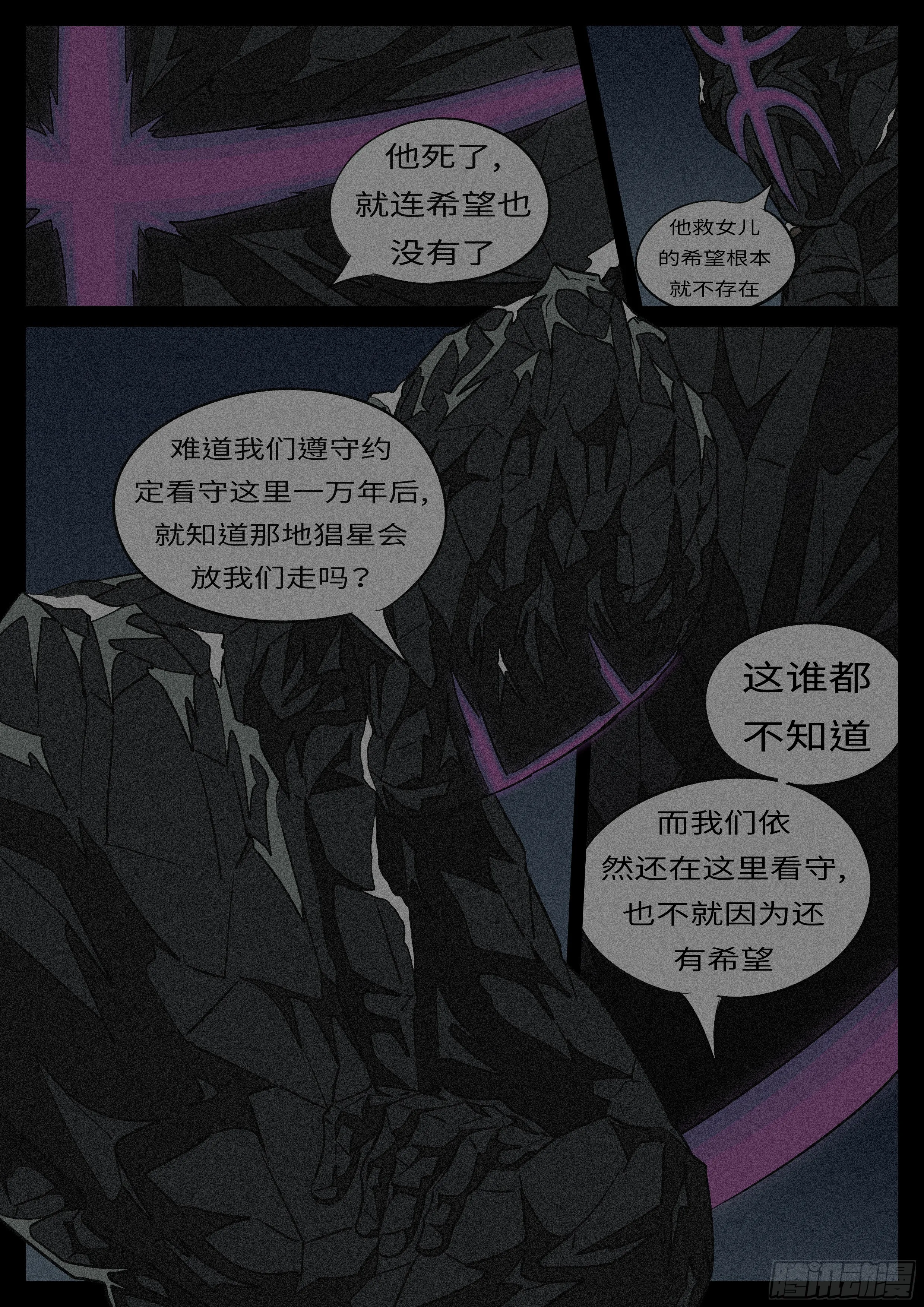 第六十回 干 第5页