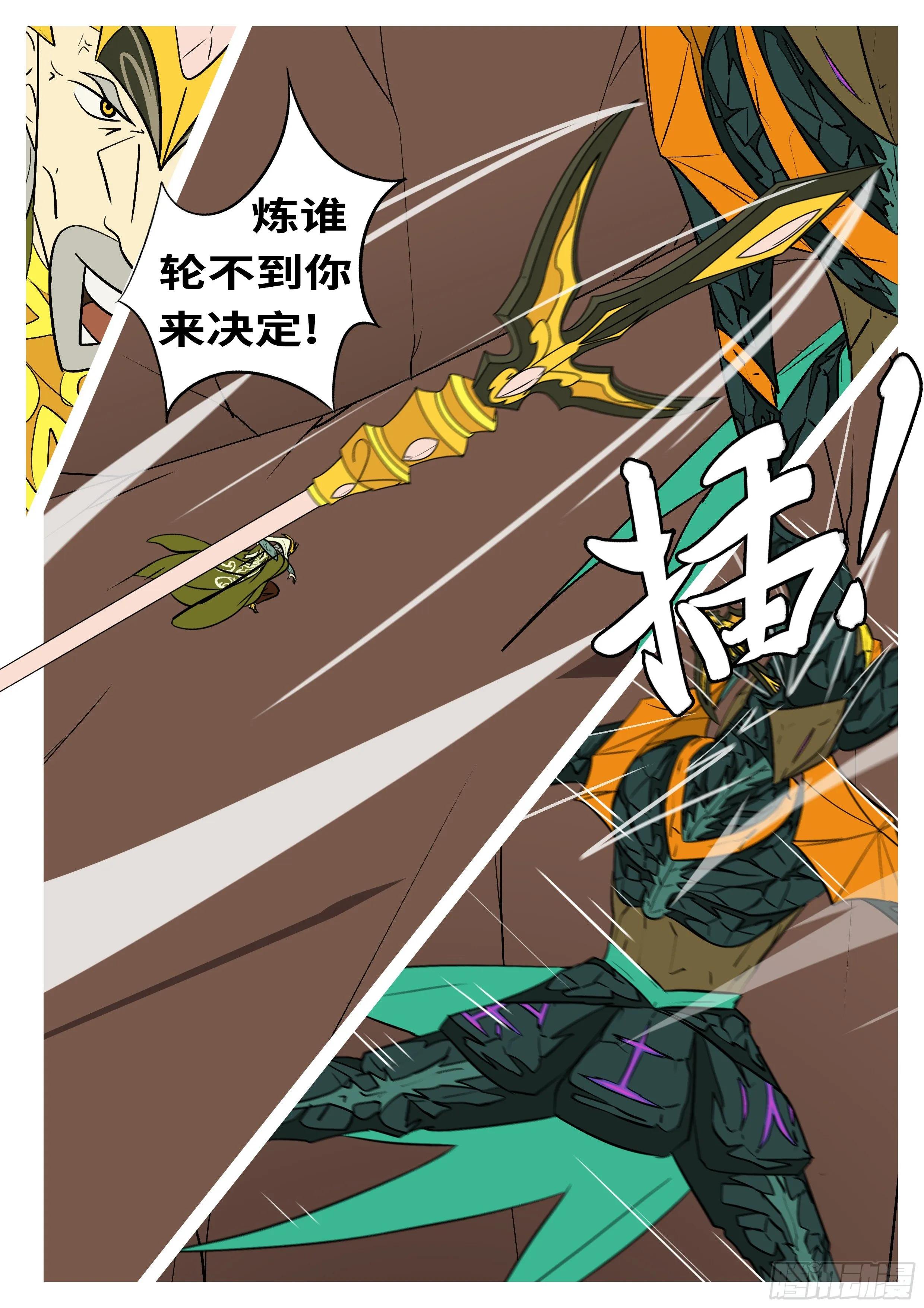 第六十回 干 第7页