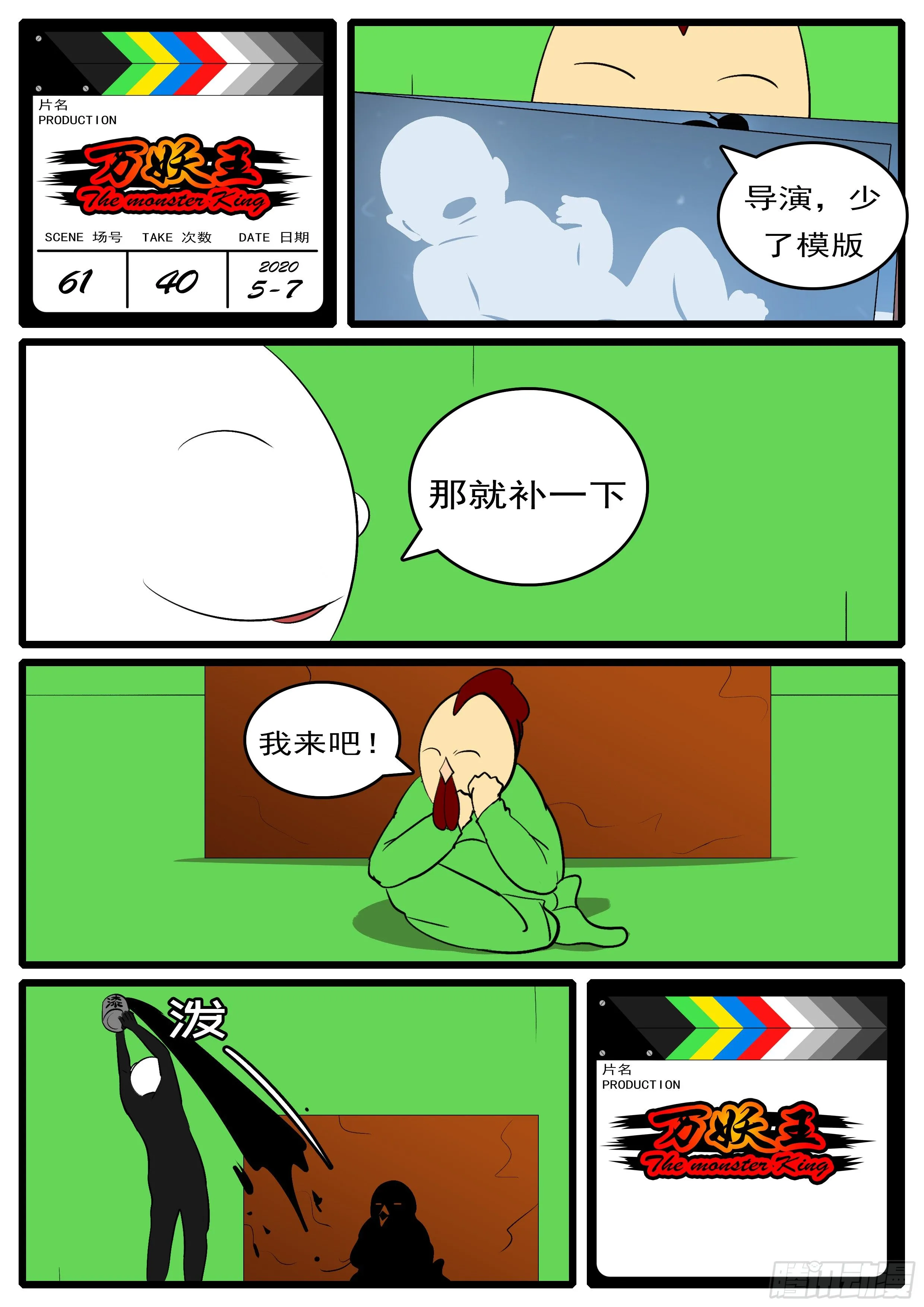 第六十一回 佛 第12页