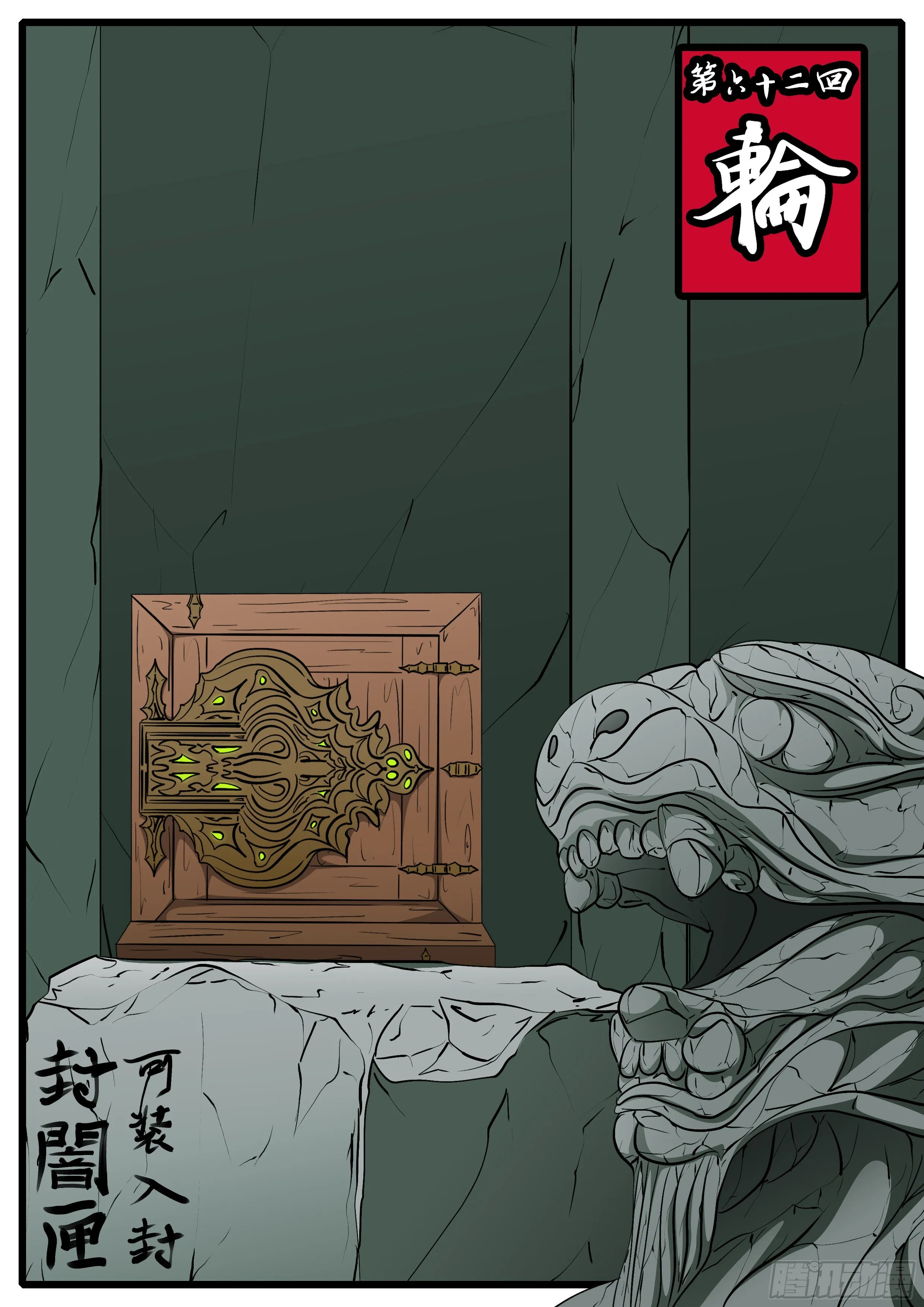 第六十二回 选 第1页