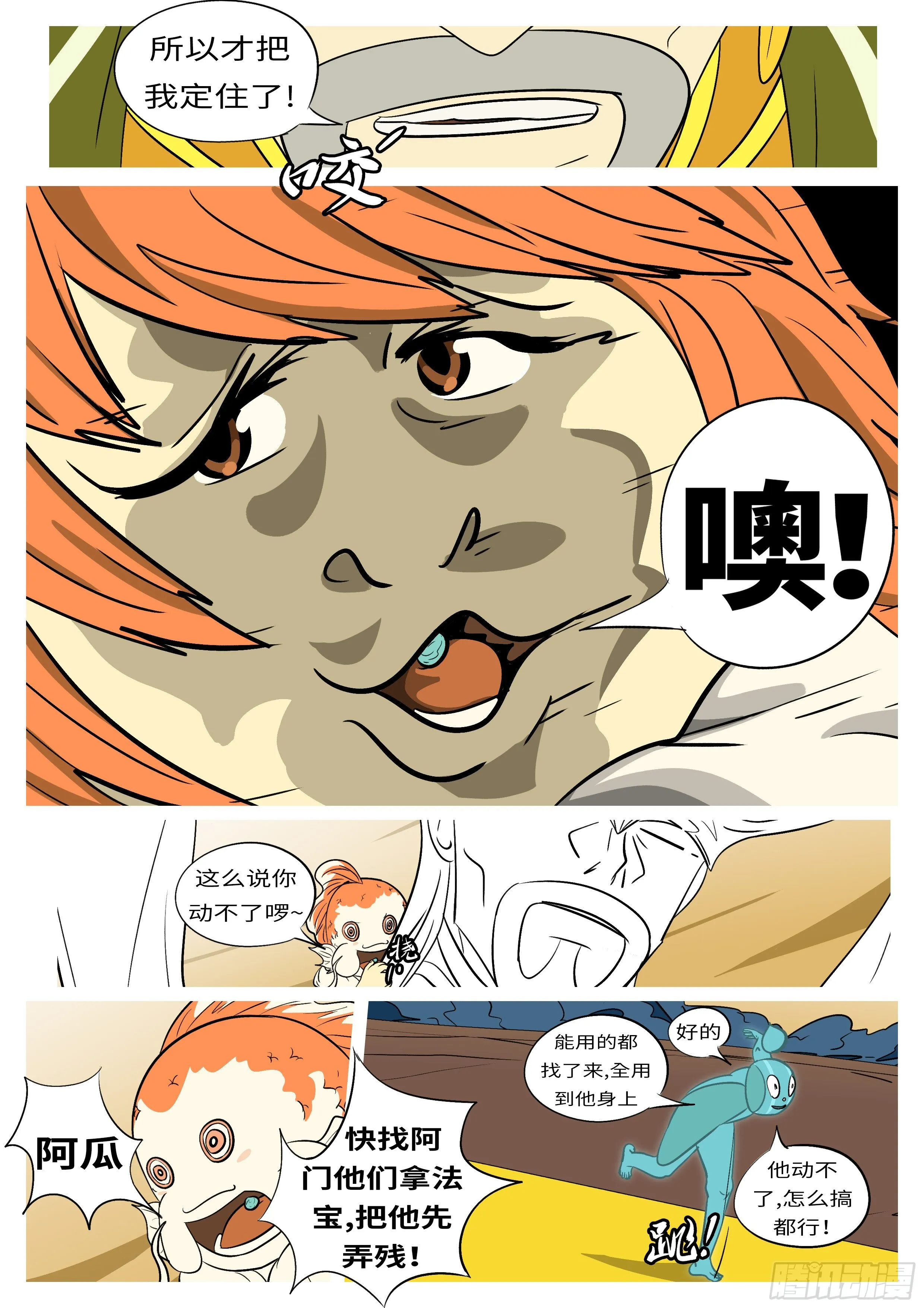 第六十二回 选 第3页