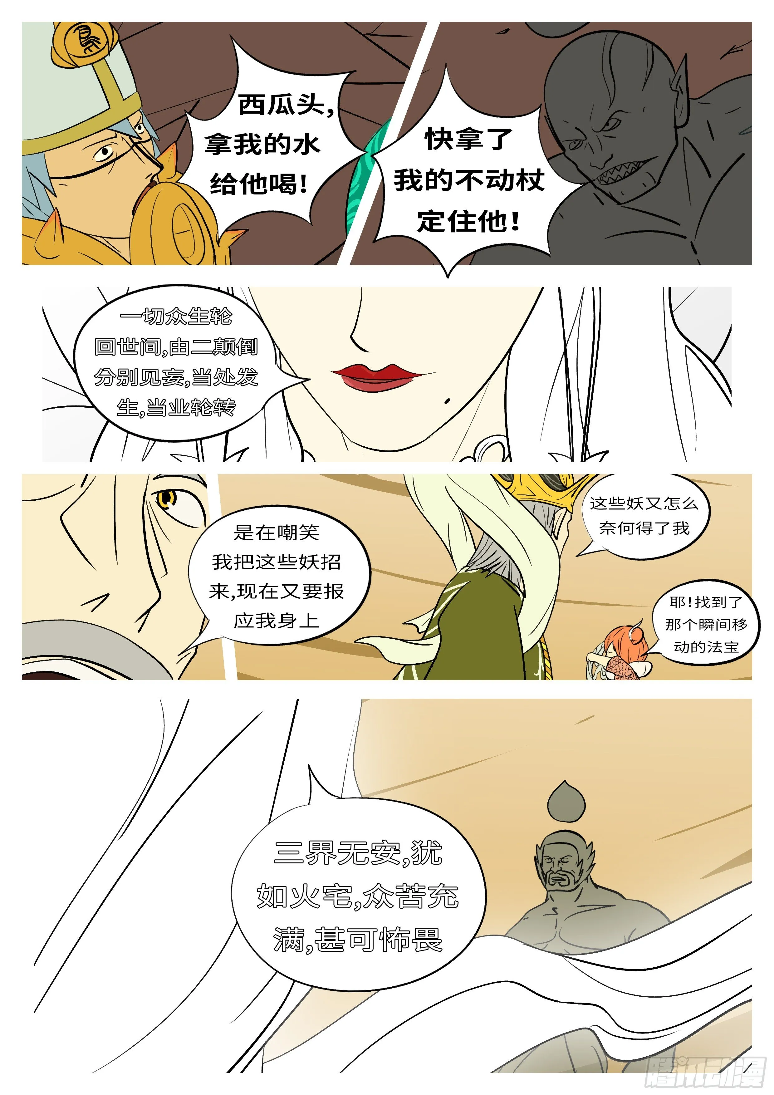 第六十二回 选 第4页