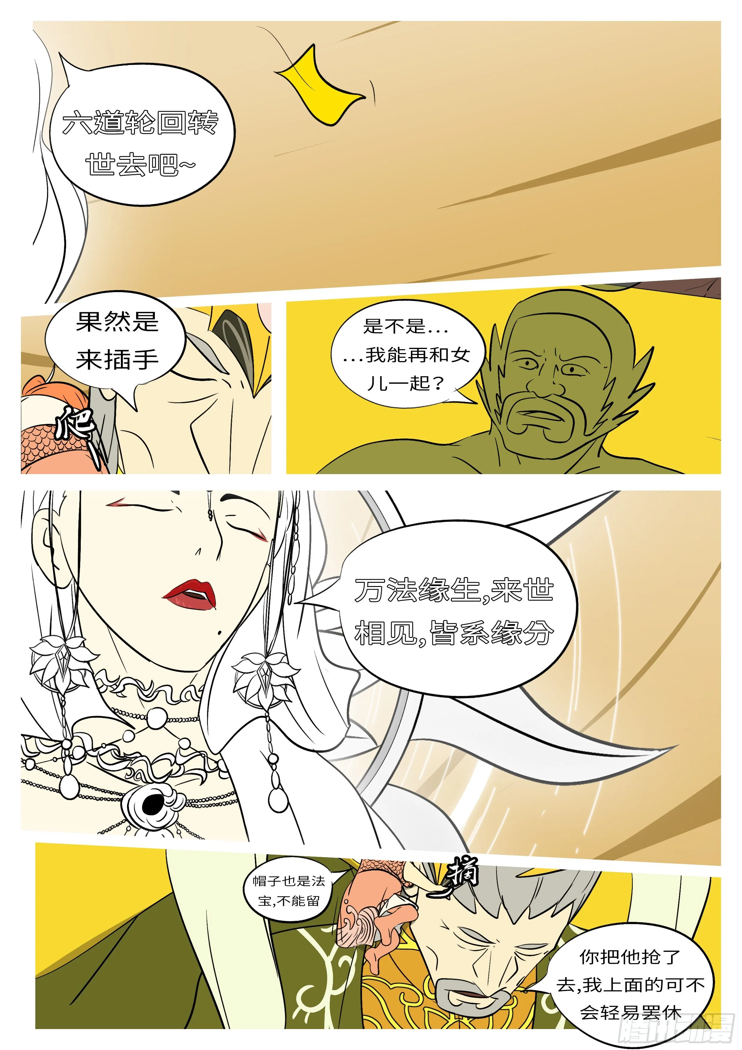 第六十二回 选 第6页