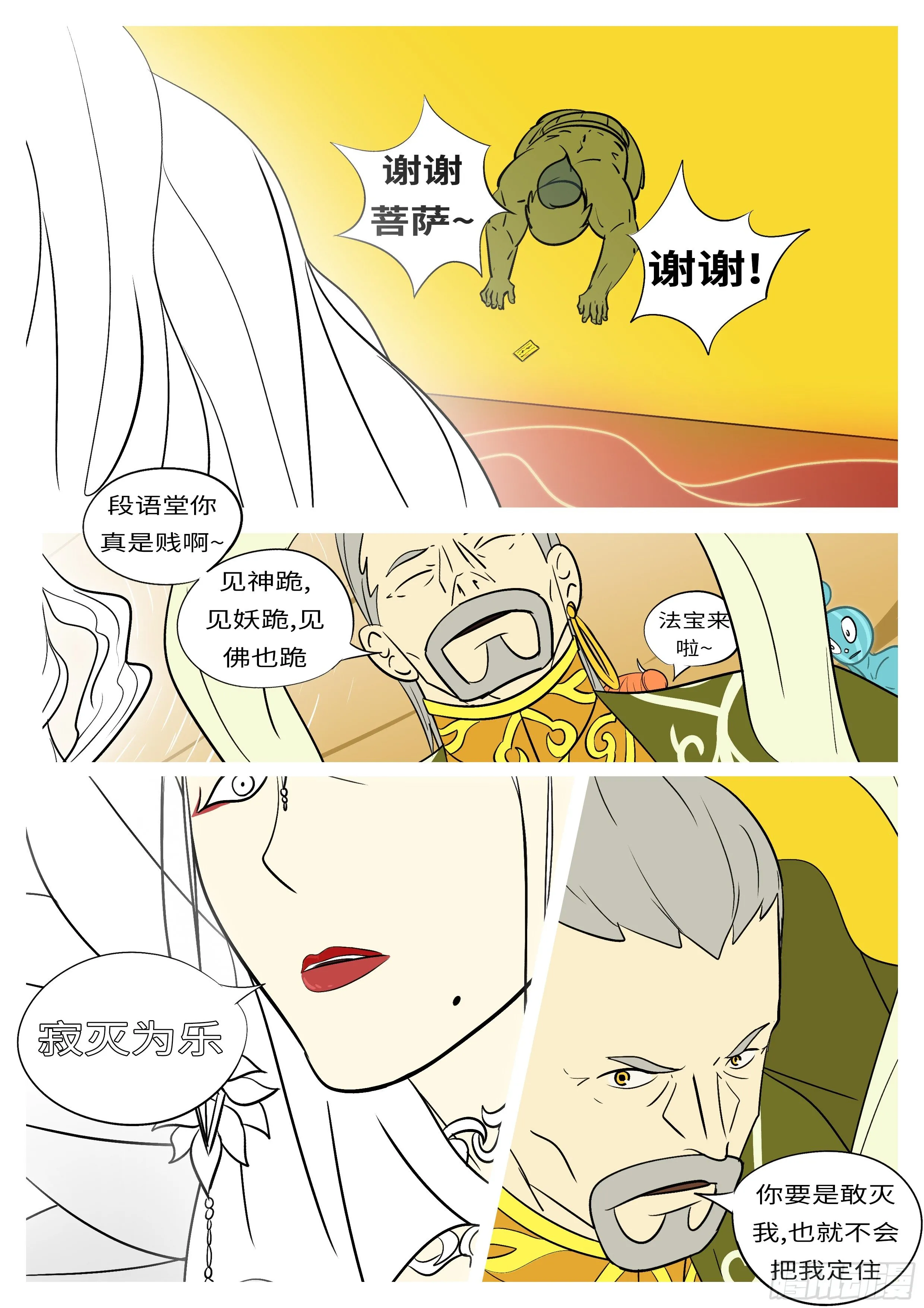 第六十二回 选 第7页