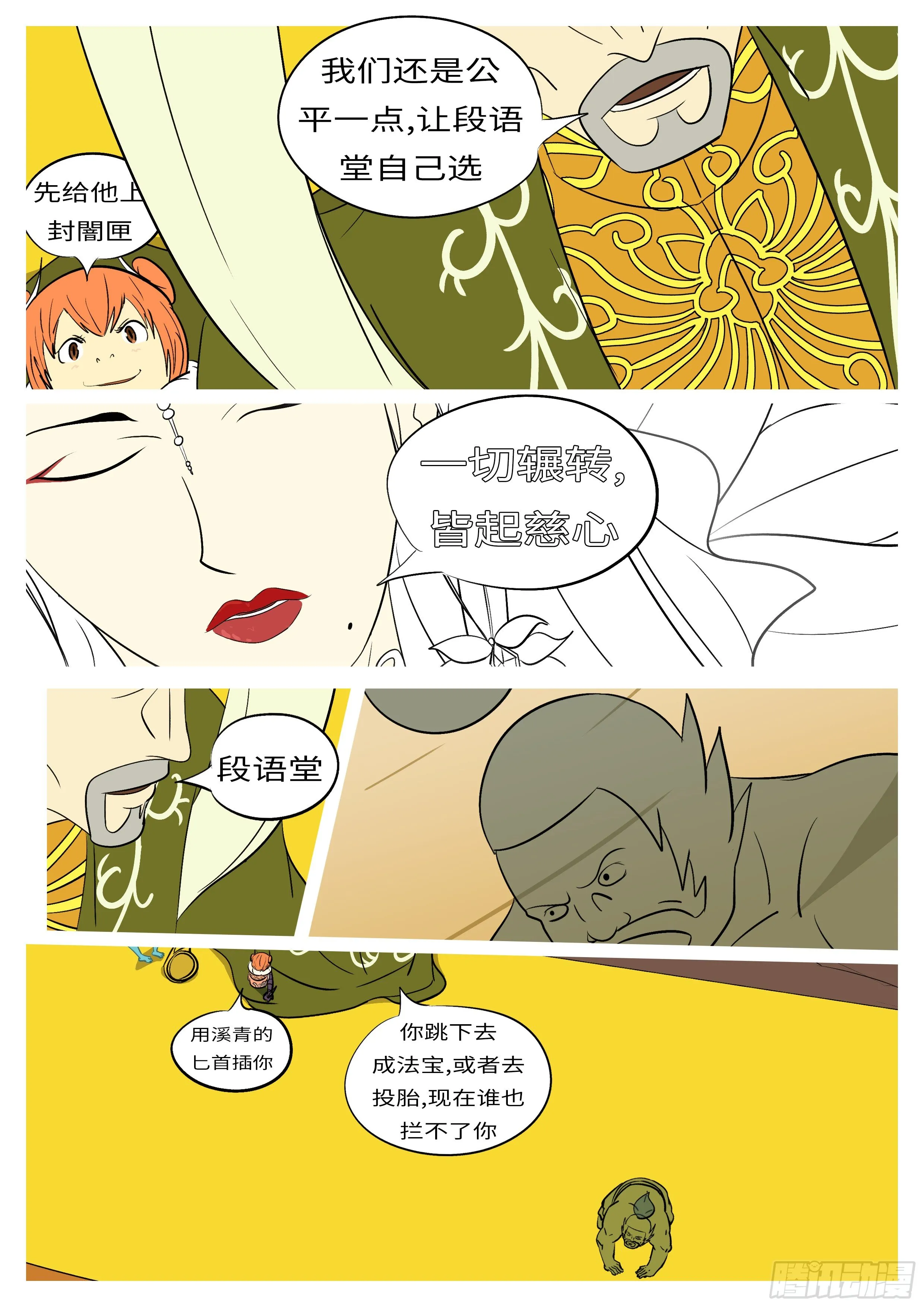 第六十二回 选 第8页