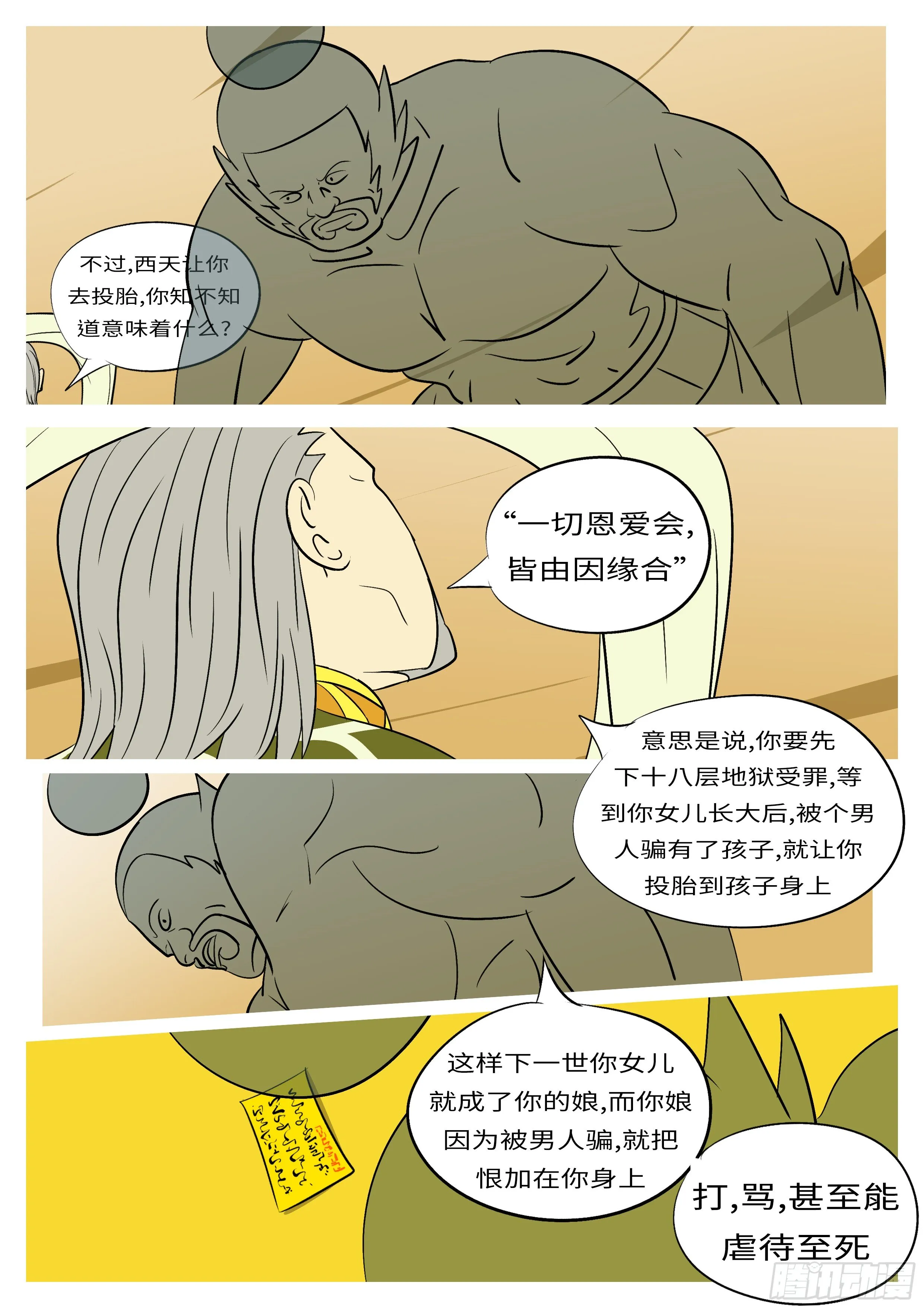 第六十二回 选 第9页