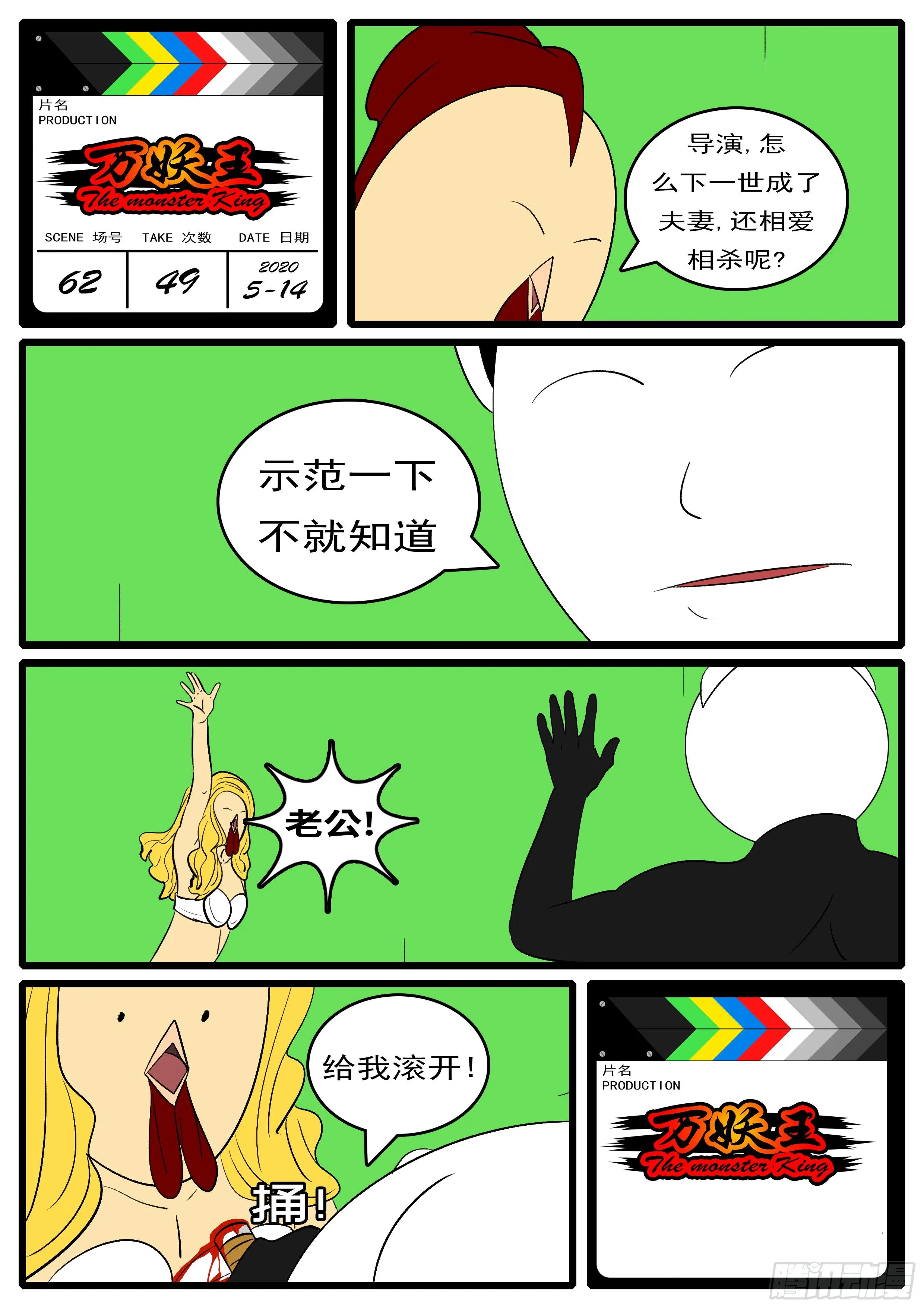 第六十二回 选 第12页