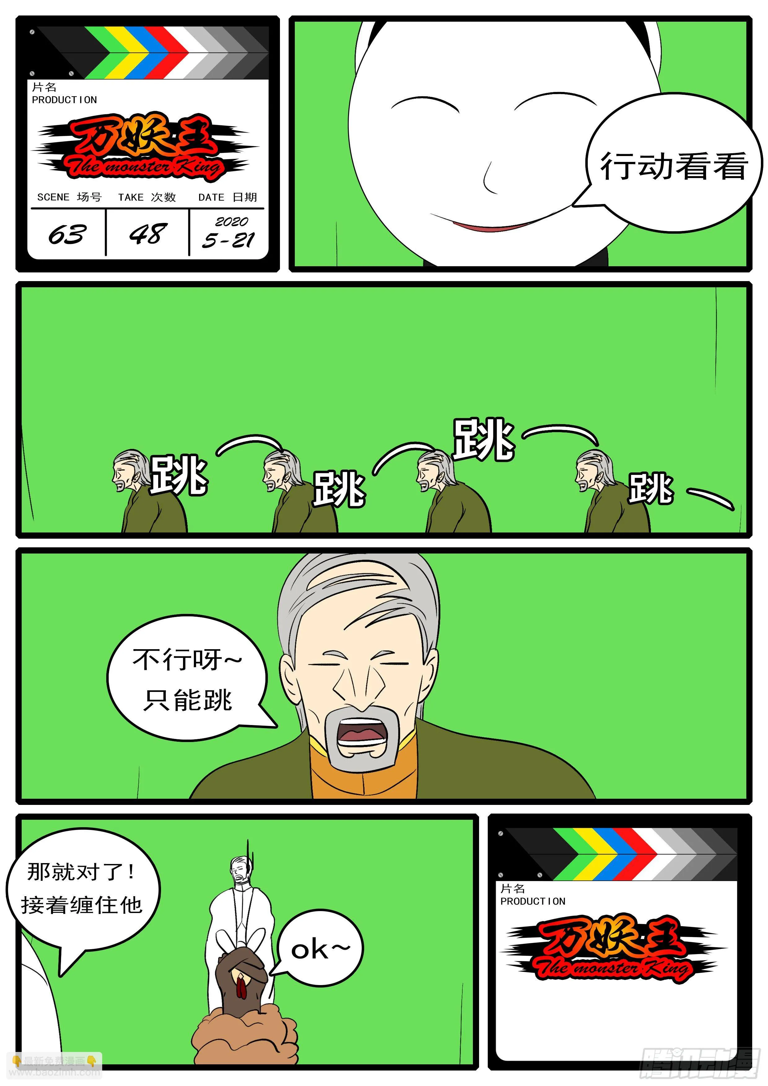 第六十三回 放 第12页