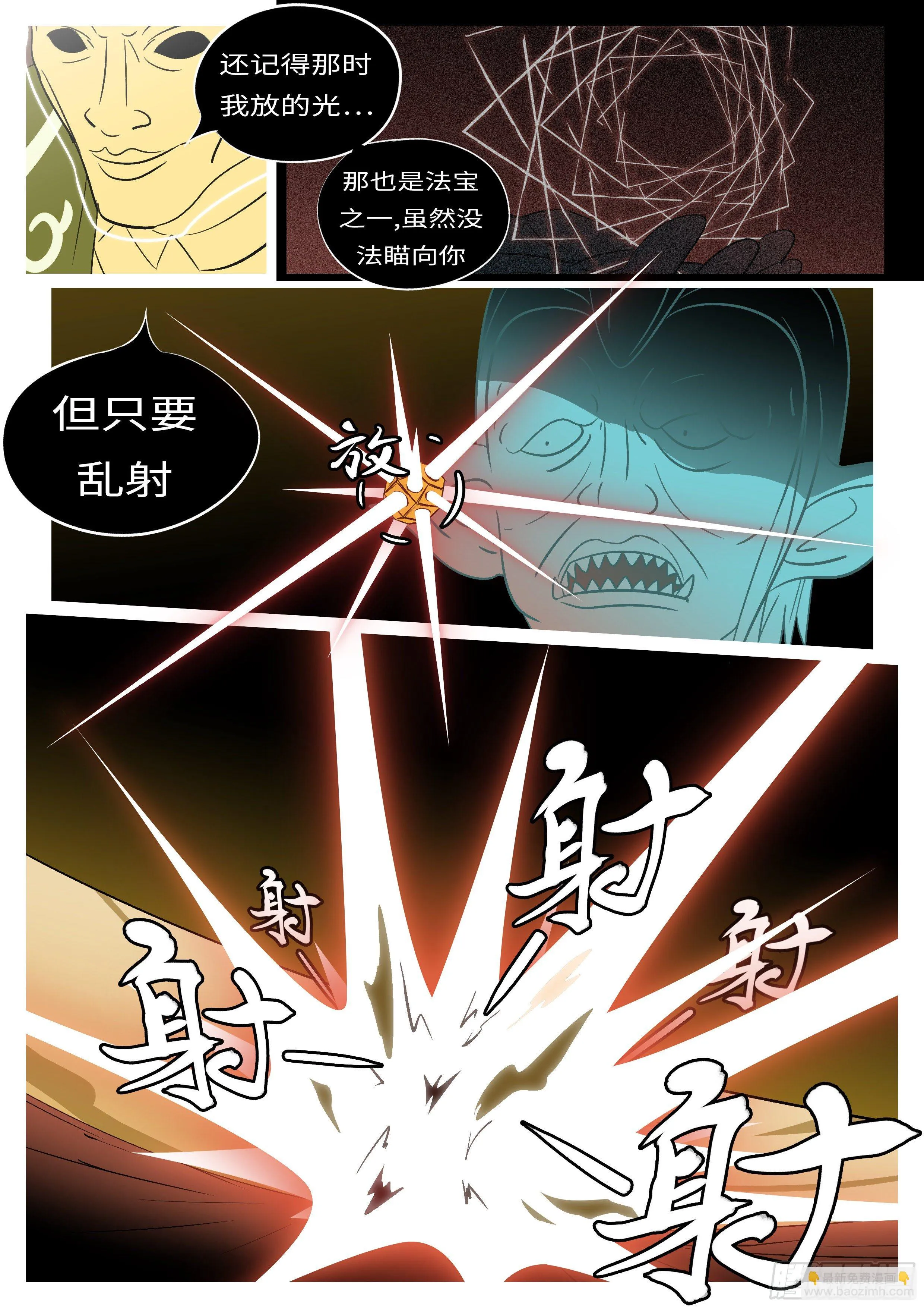 第六十四回 拼 第3页