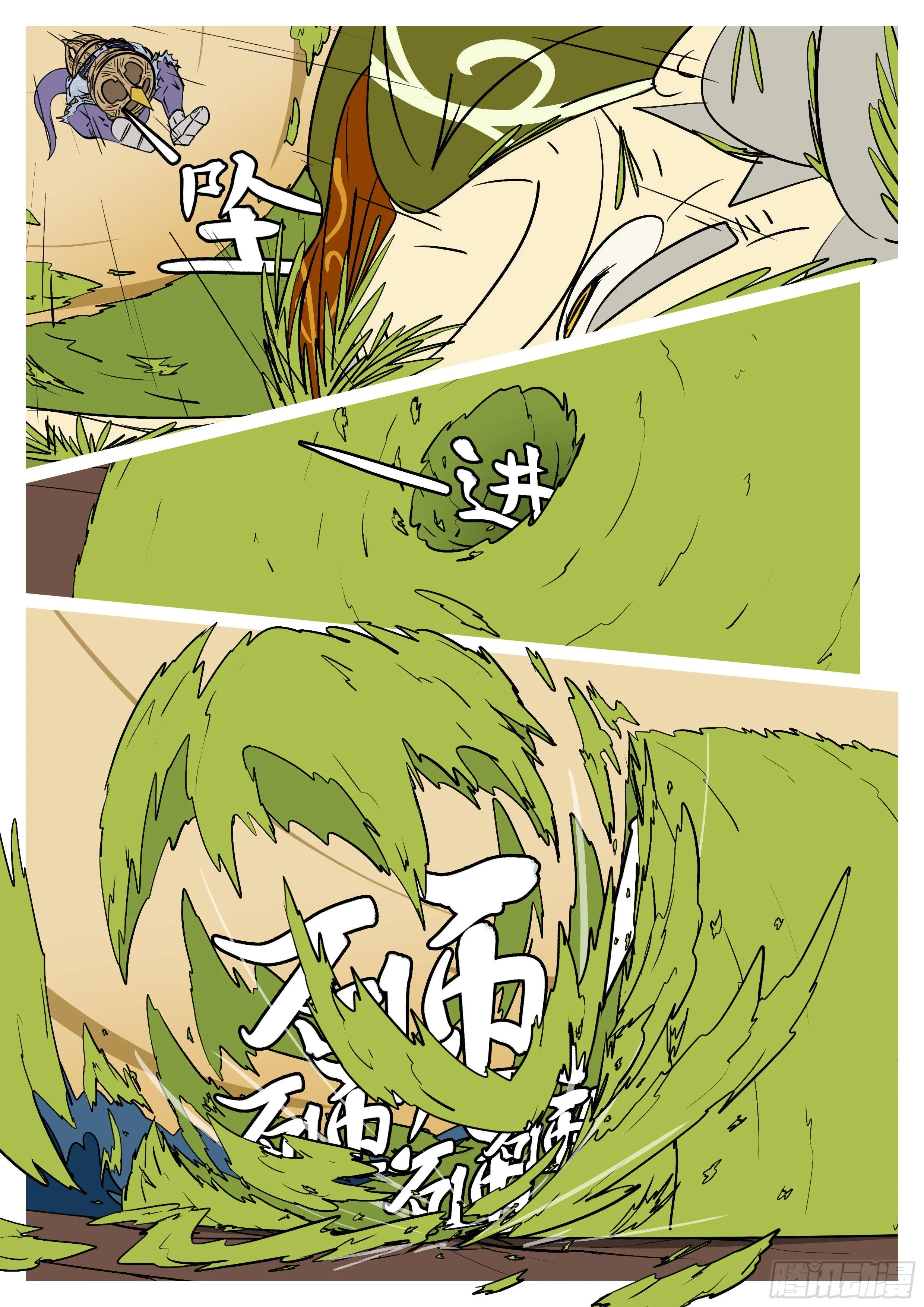 第六十六回 虫 第11页
