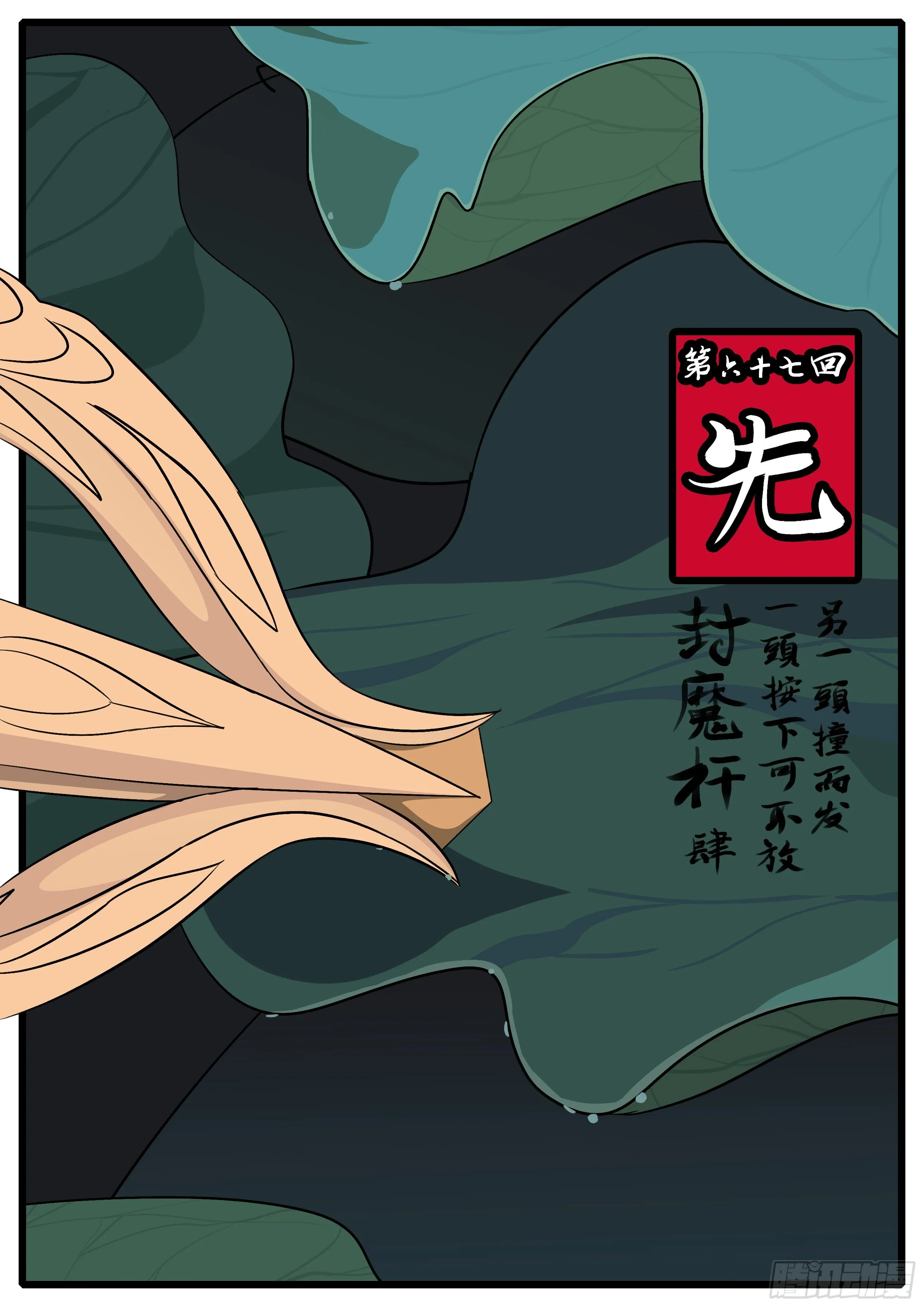 第六十七回 先 第1页