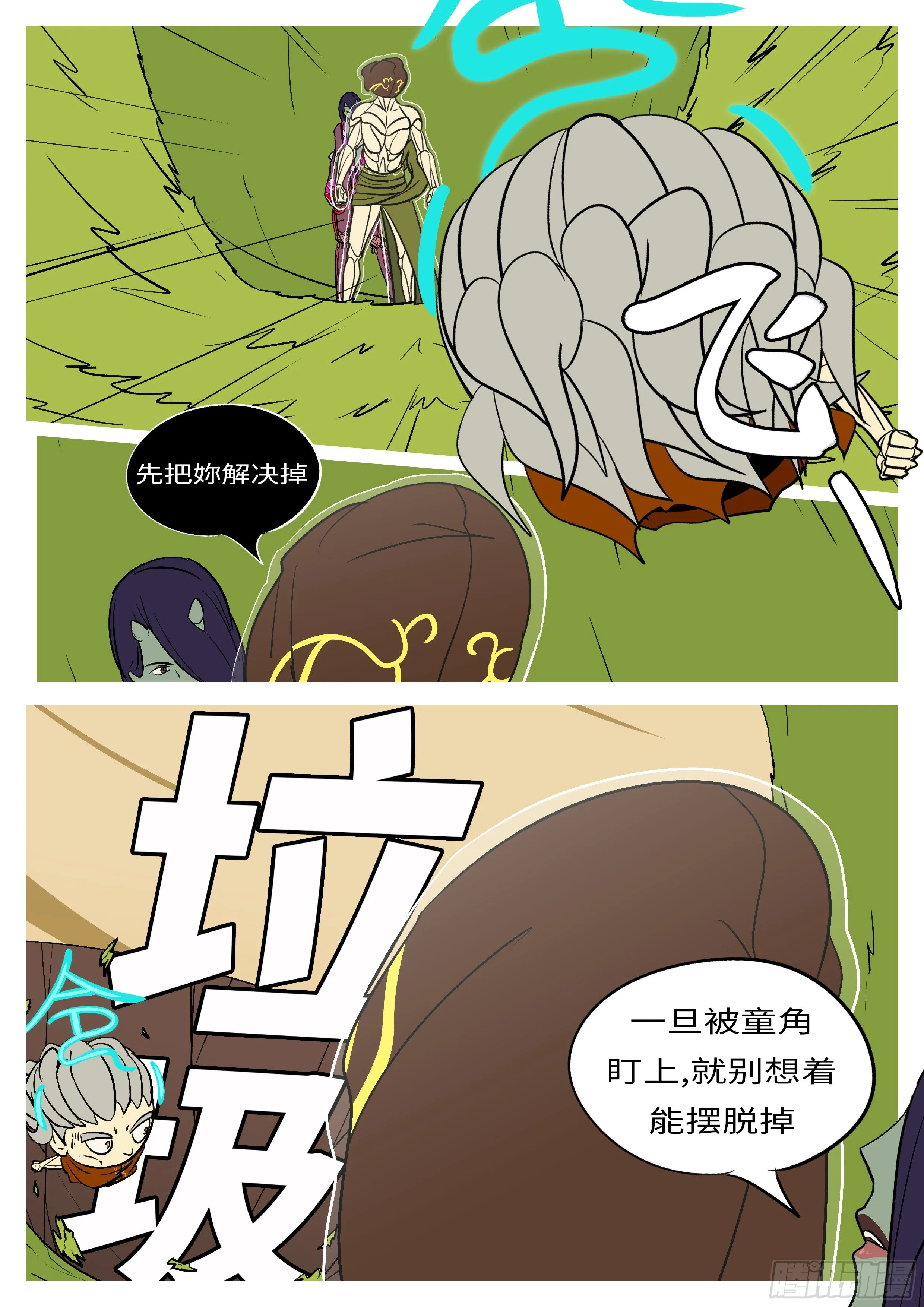 第六十七回 先 第3页