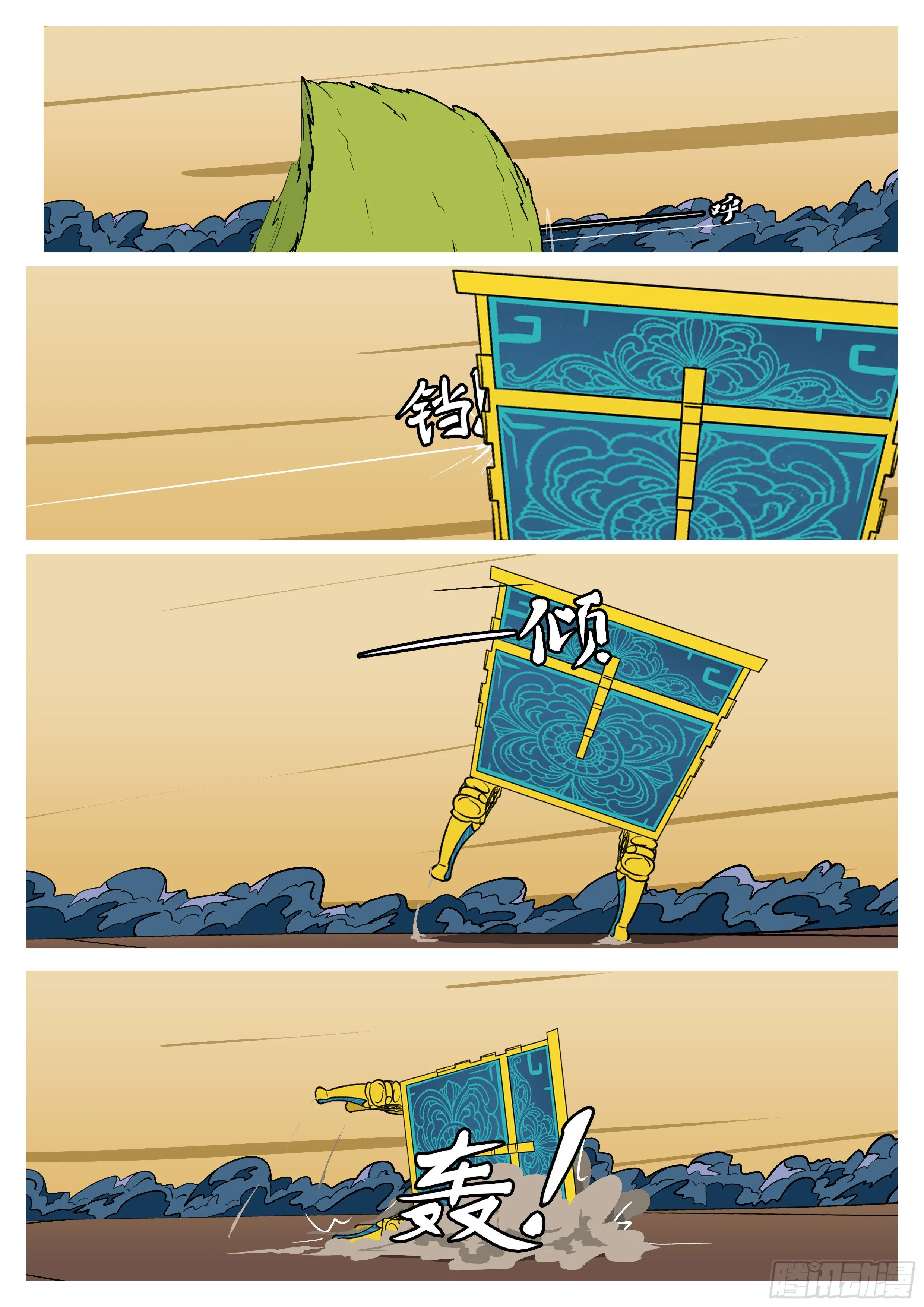 第六十七回 先 第6页
