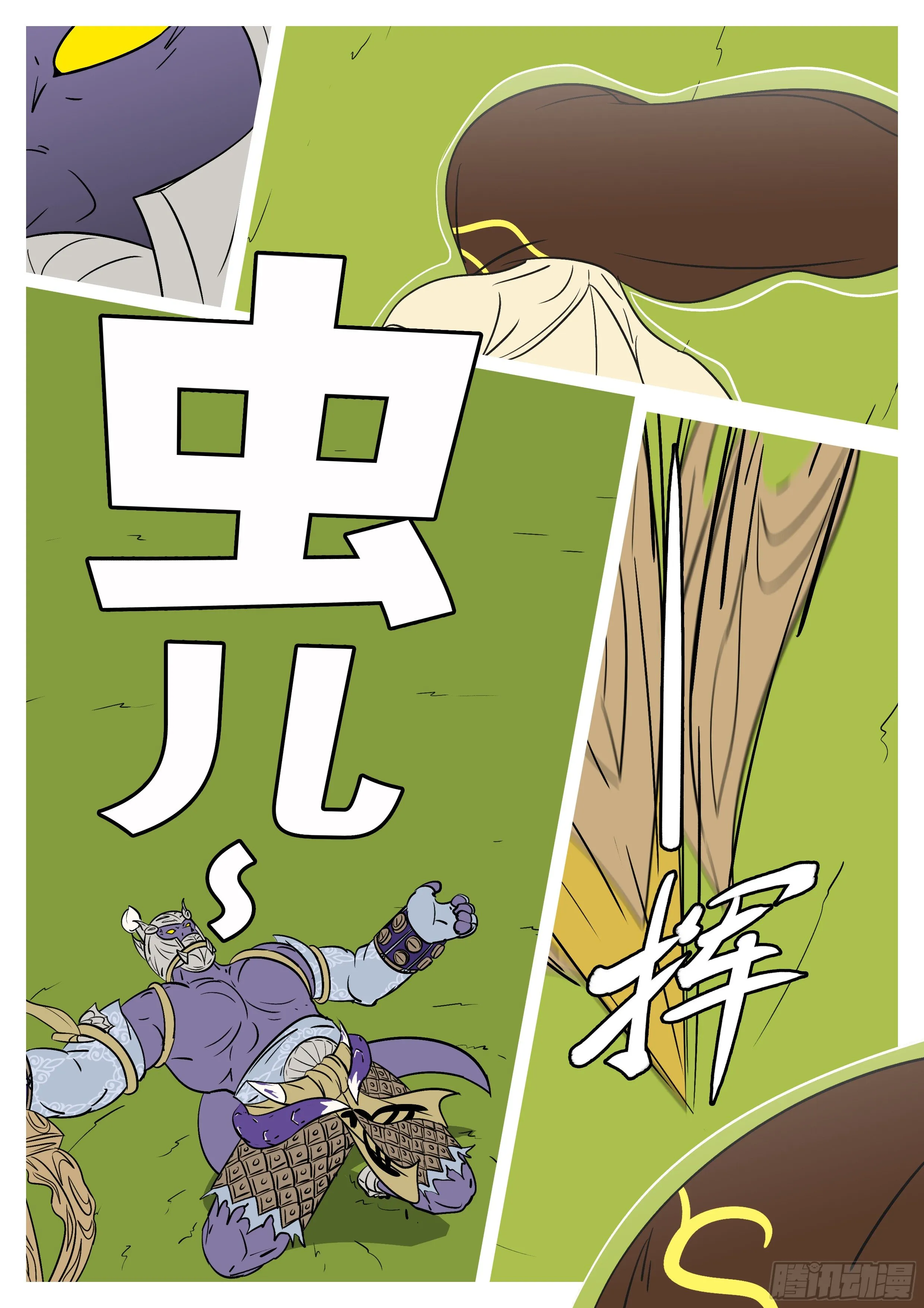 第六十七回 先 第11页