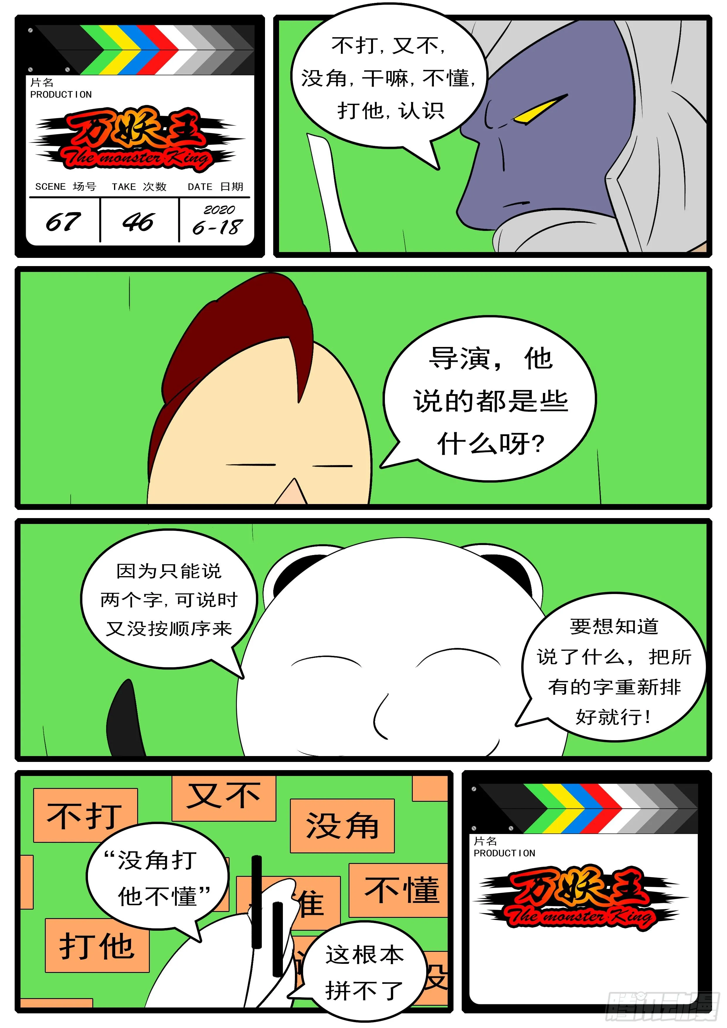 第六十七回 先 第12页