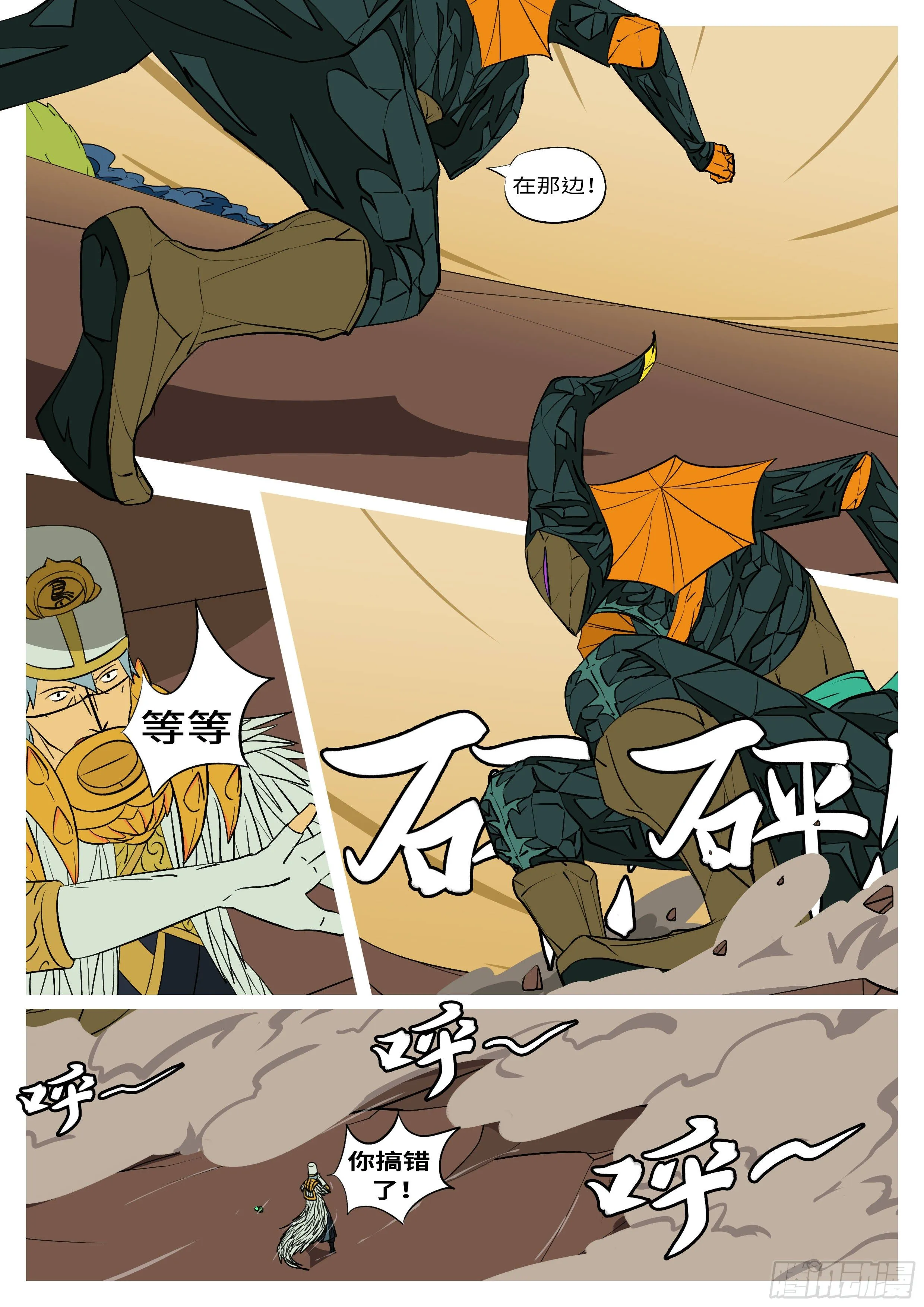 第六十九回 哪 第2页