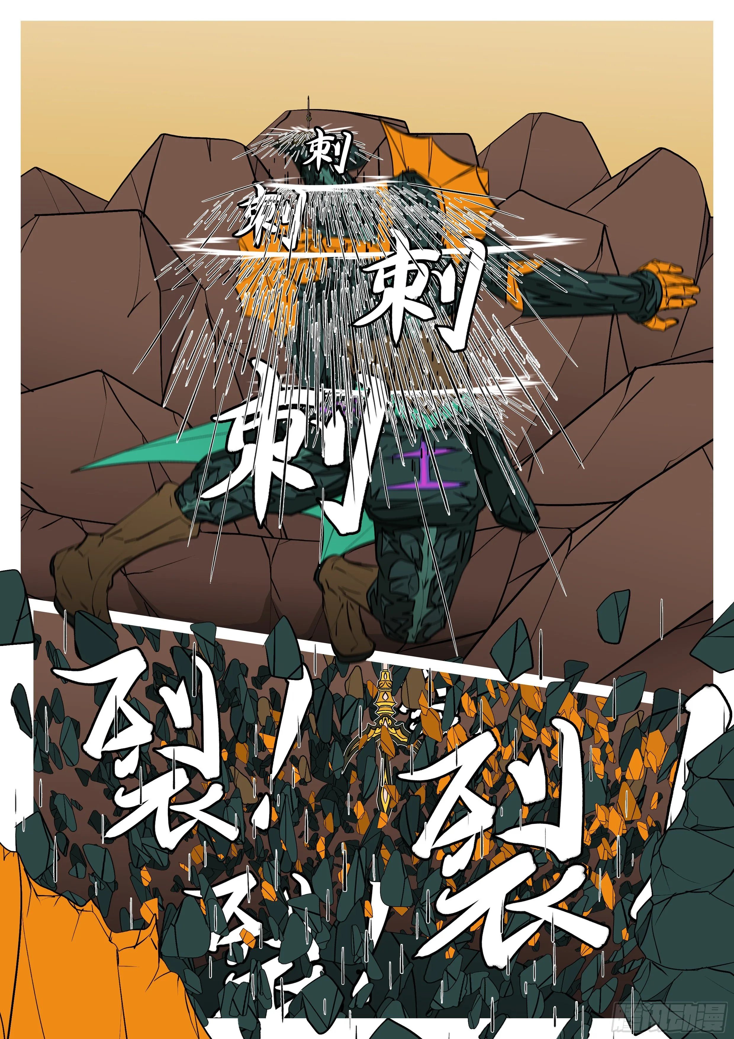 第七十回 刃 第8页