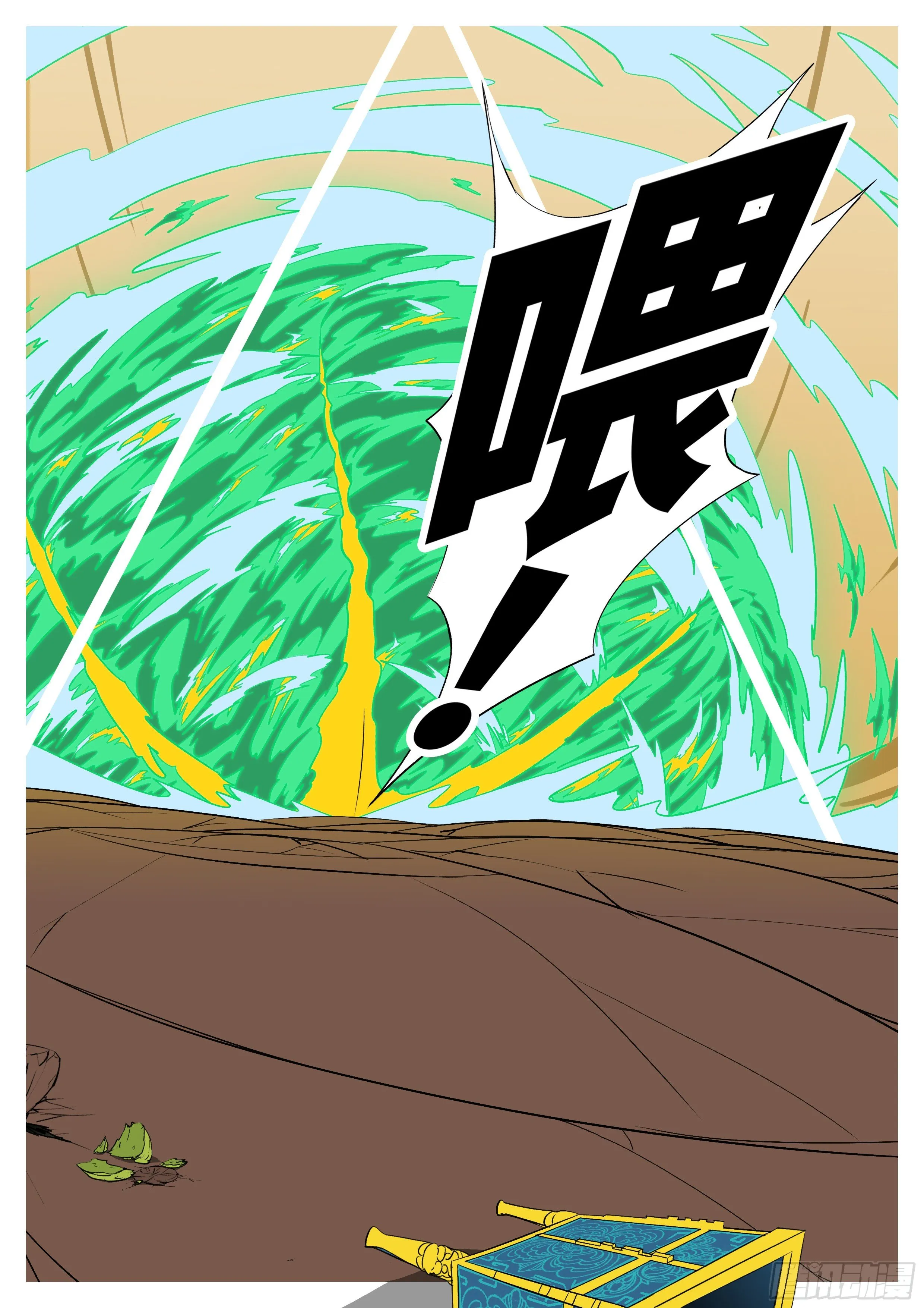 第七十二回 喂 第11页