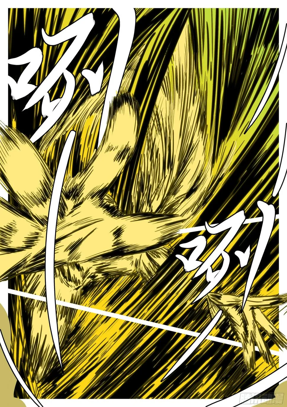 第七十四回 砍 第5页