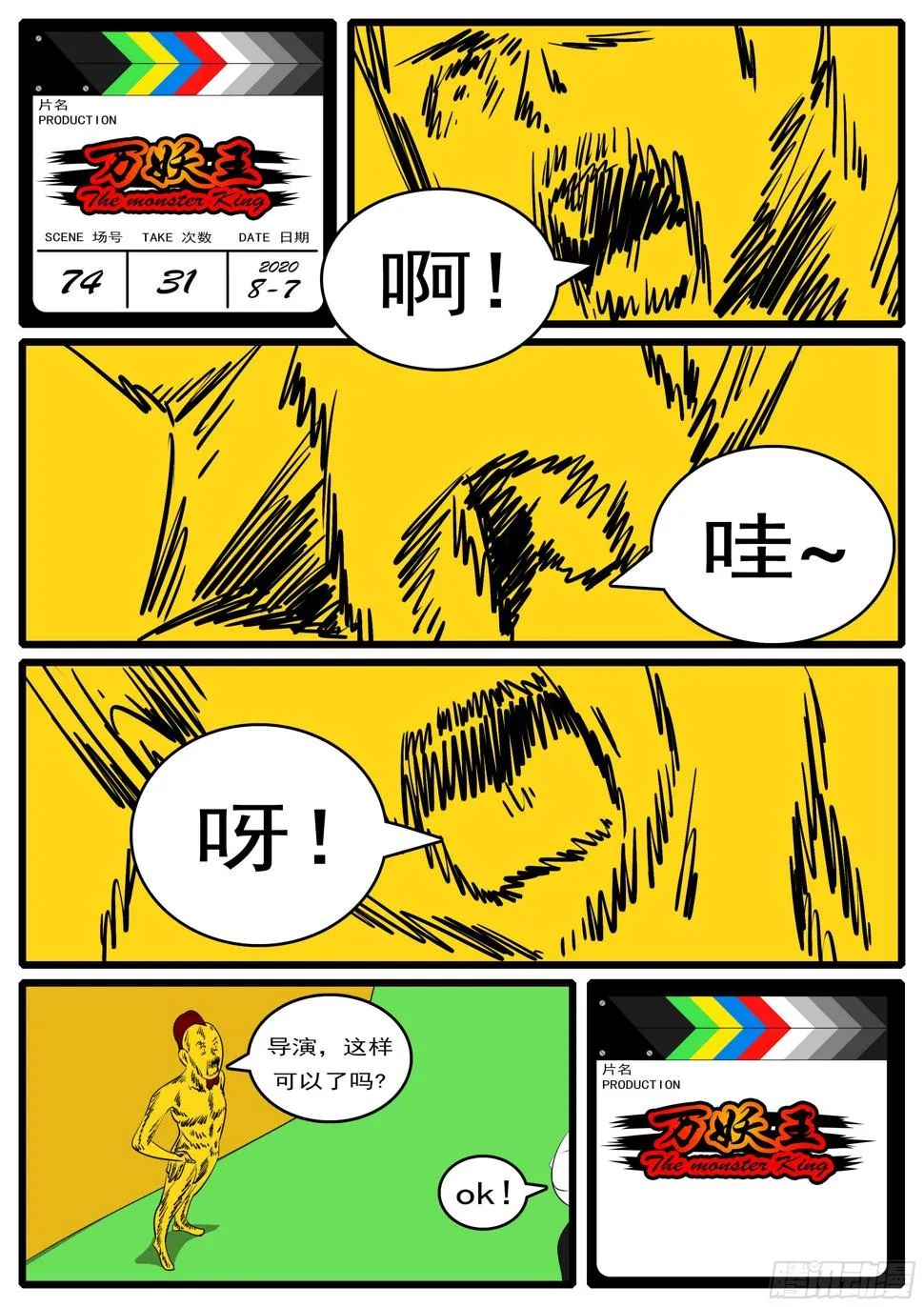 第七十四回 砍 第12页