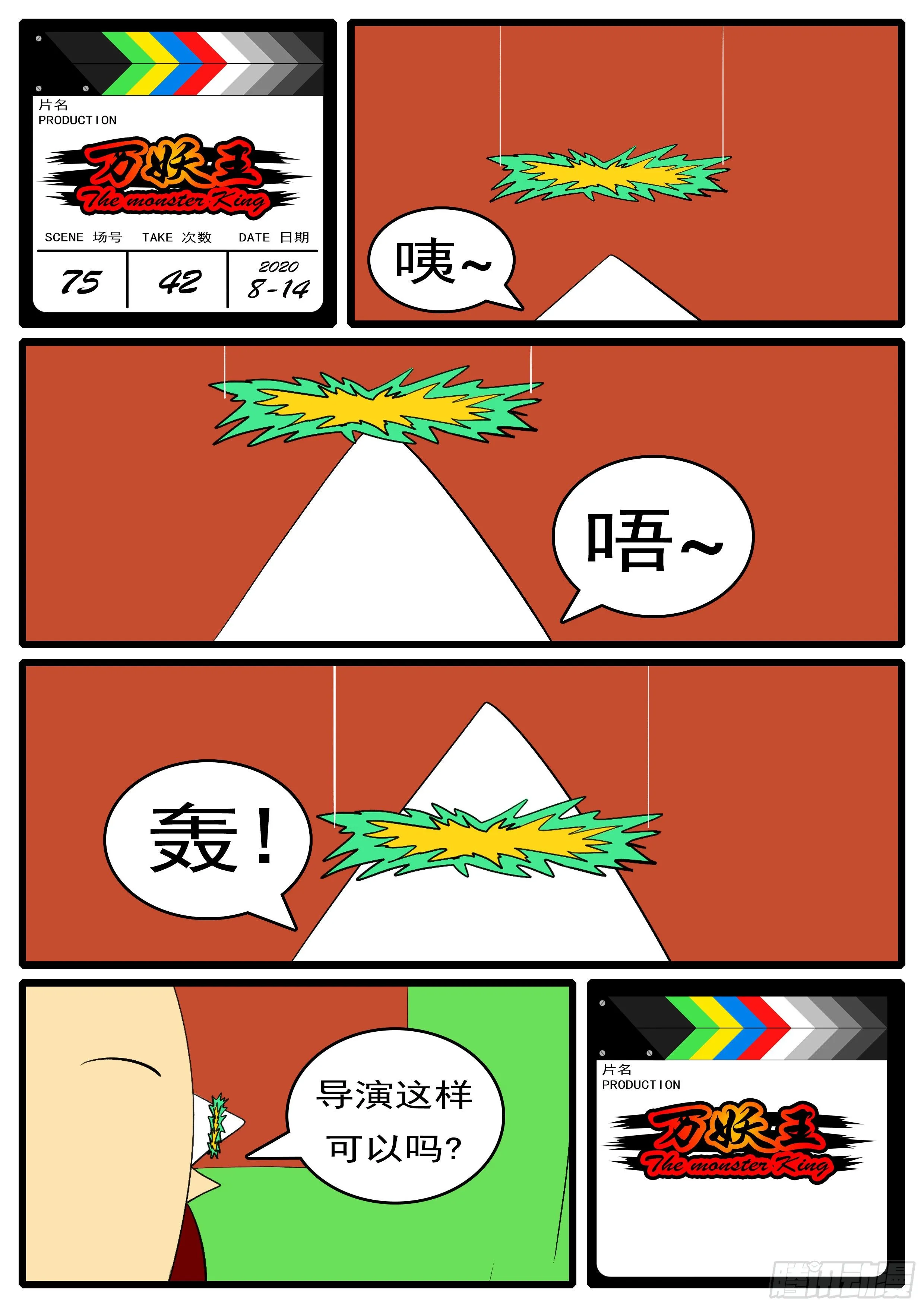 第七十五回 礼 第12页