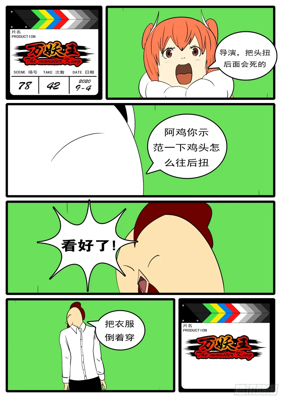 第七十八回 证 第12页