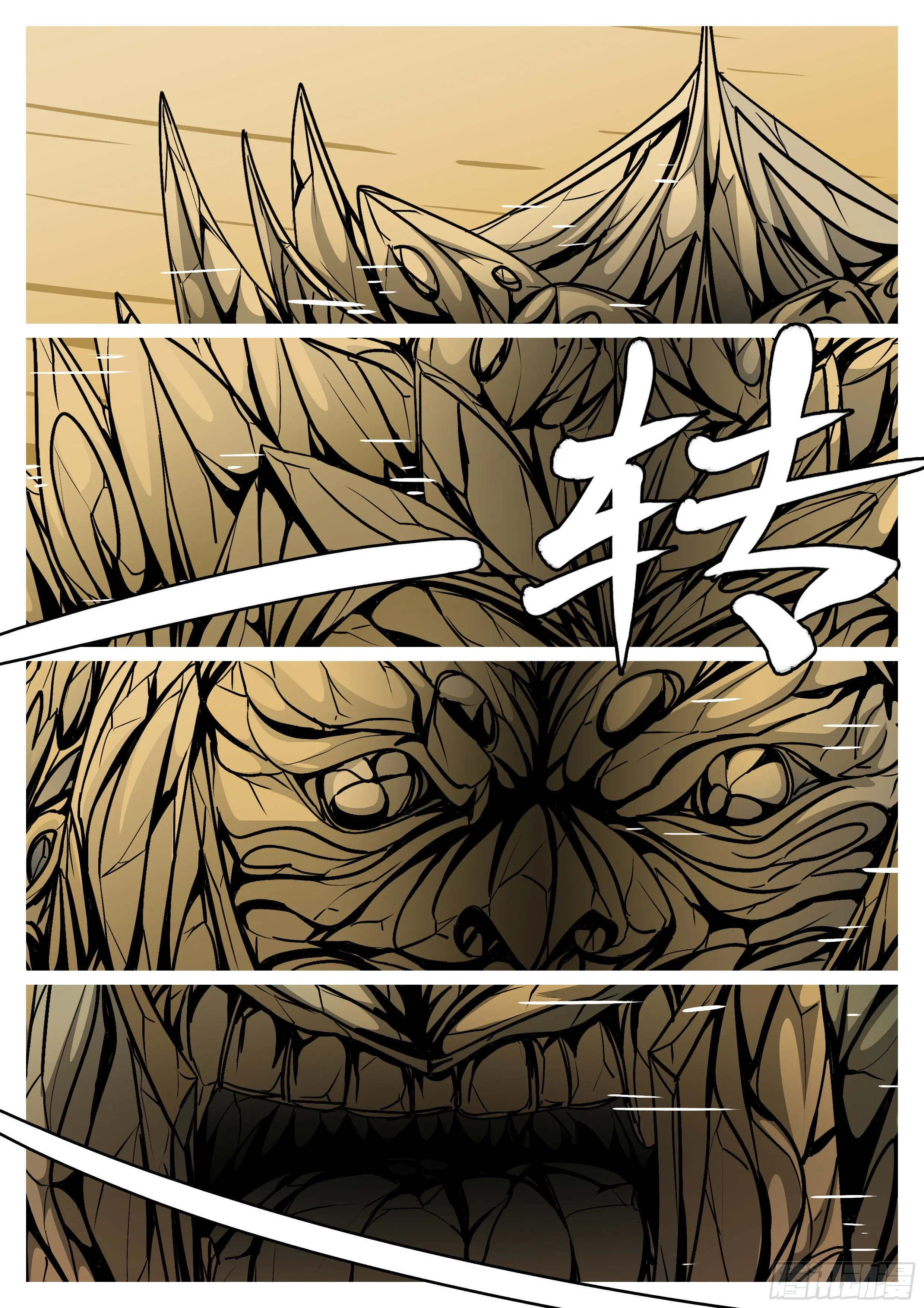 第八十回 谋 第11页