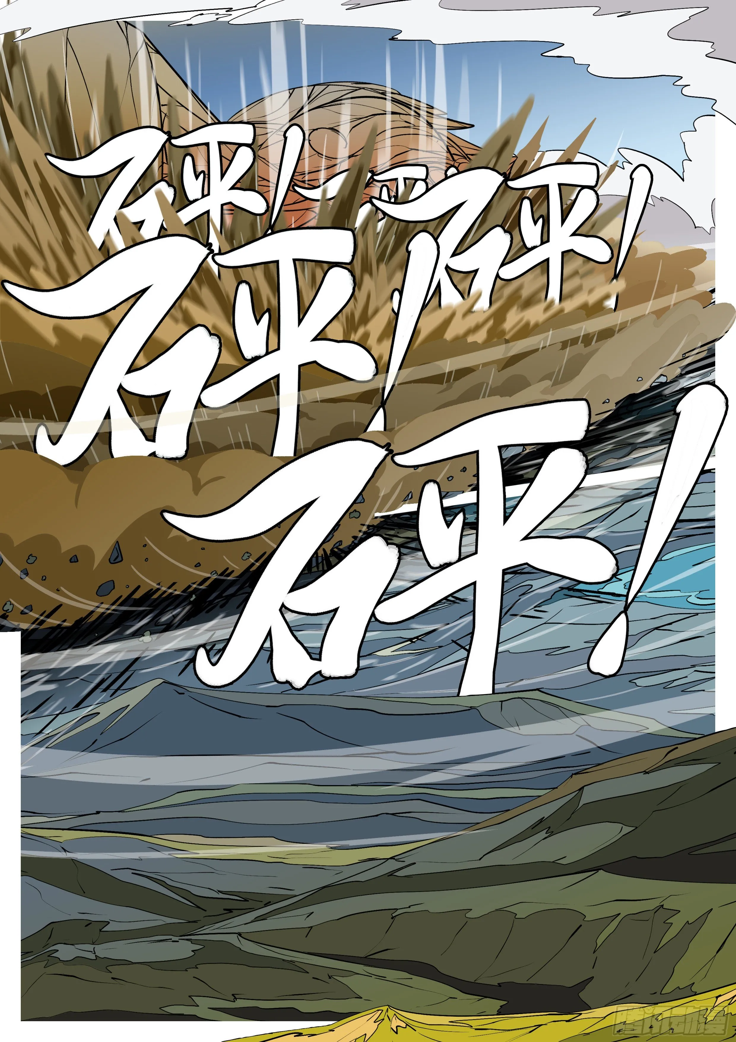 第八十二回 运 第3页
