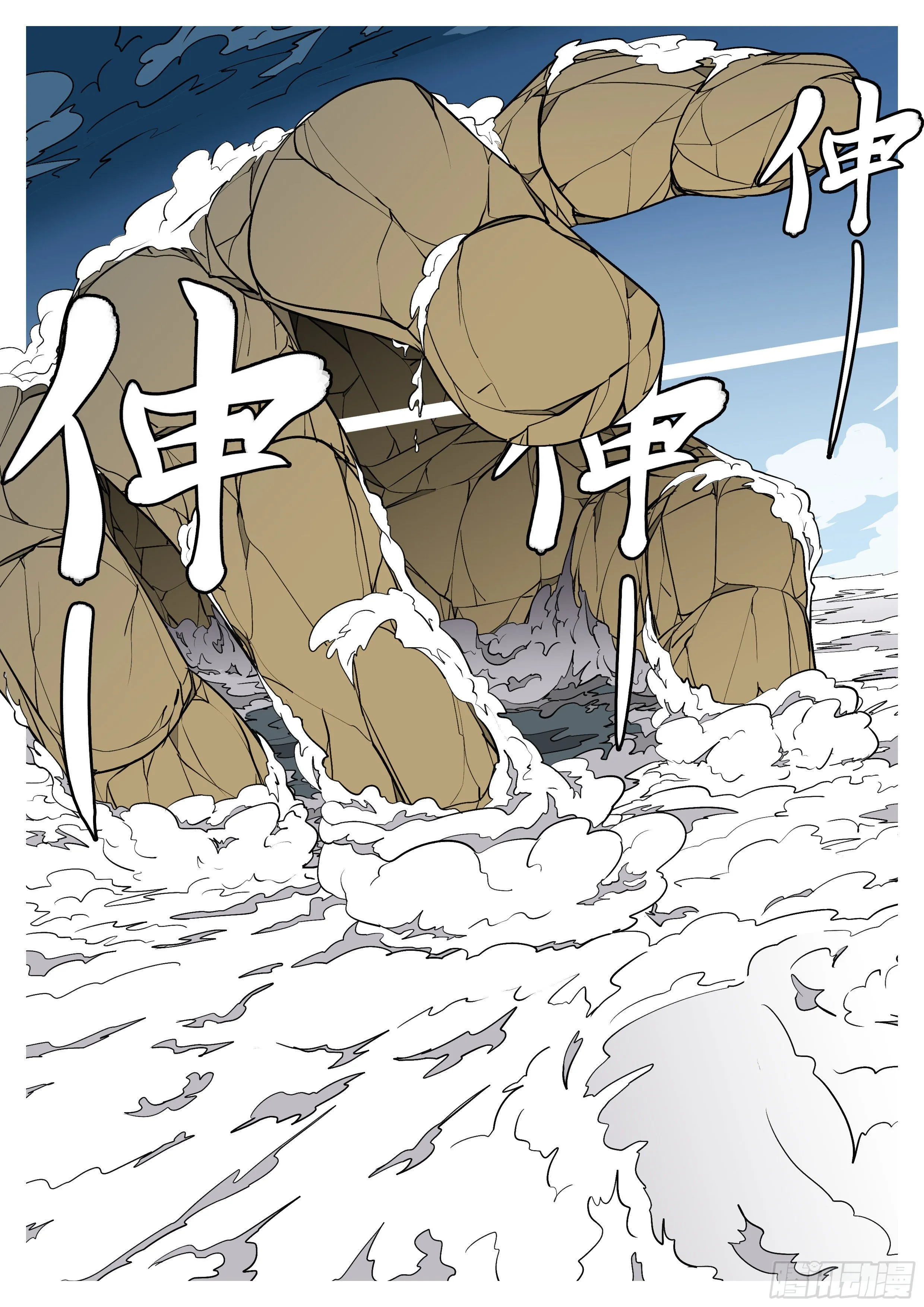 第八十三回 追 第11页