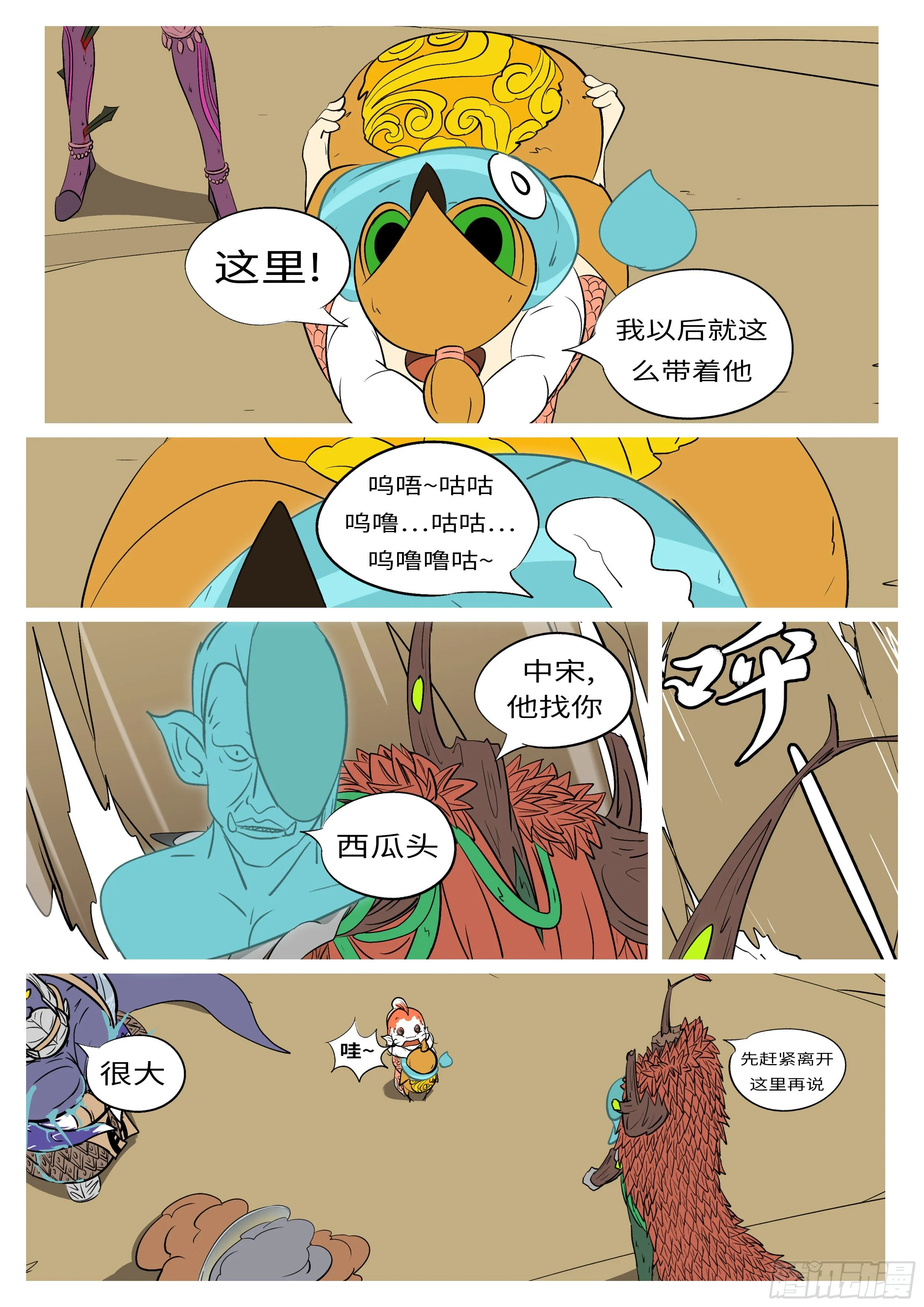 第八十四回 听 第4页