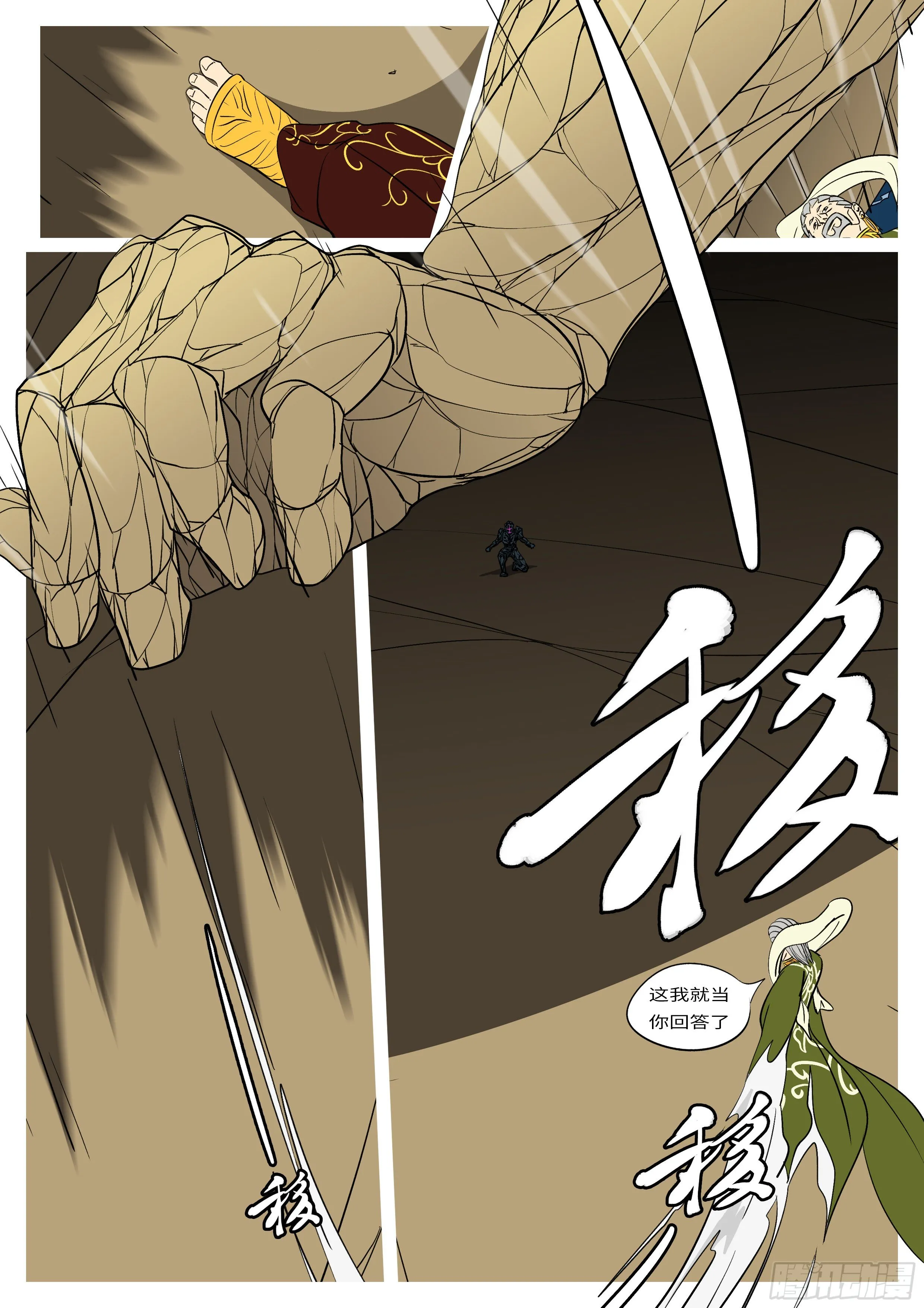 第八十四回 听 第7页