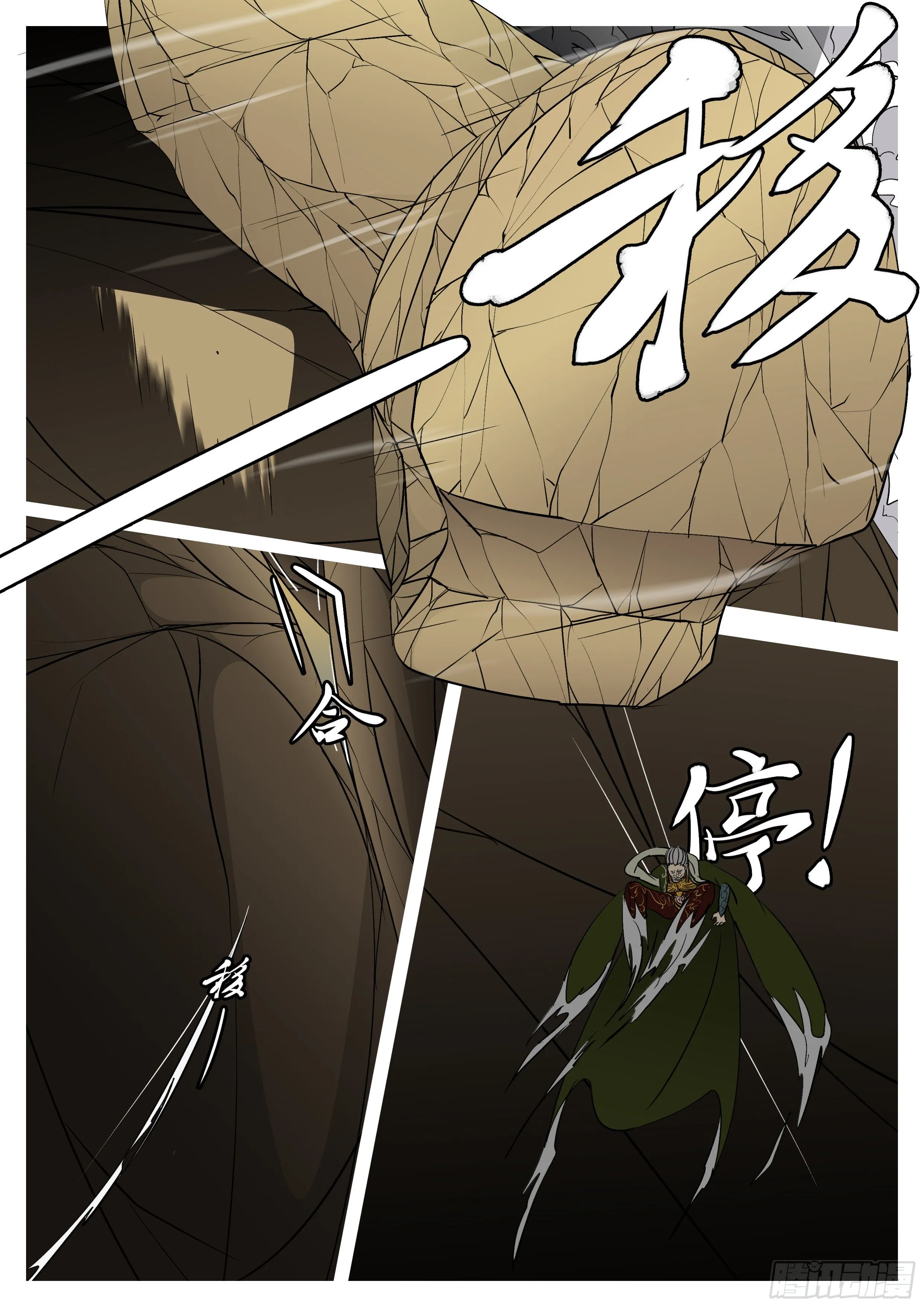 第八十四回 听 第9页