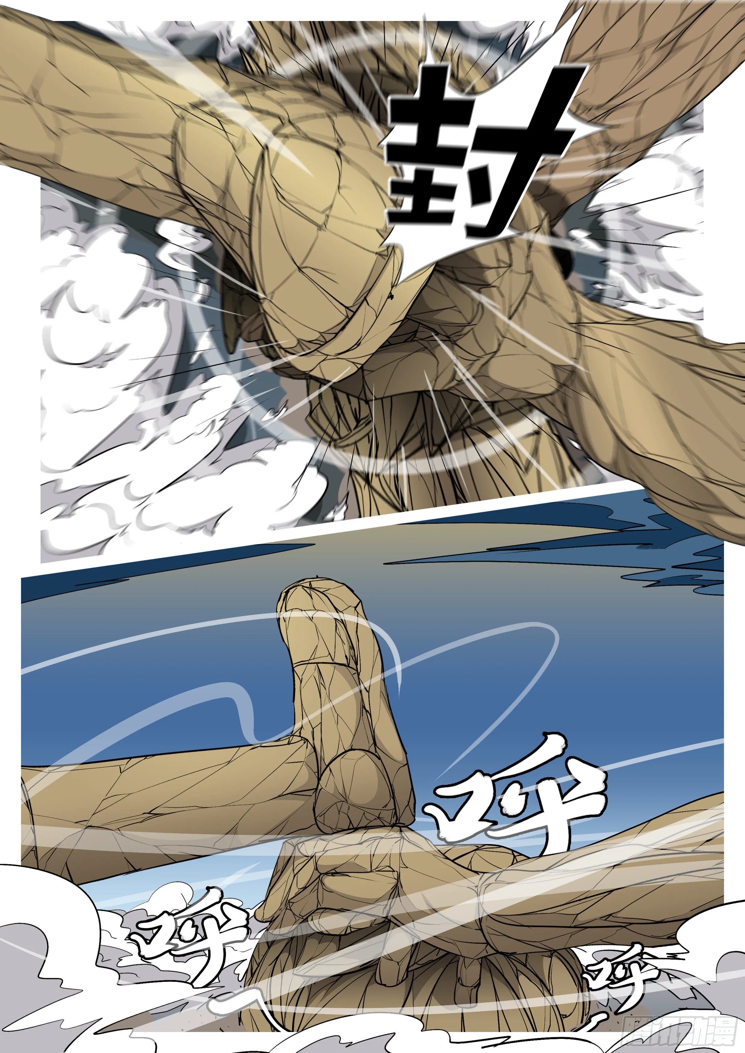 第八十四回 听 第10页